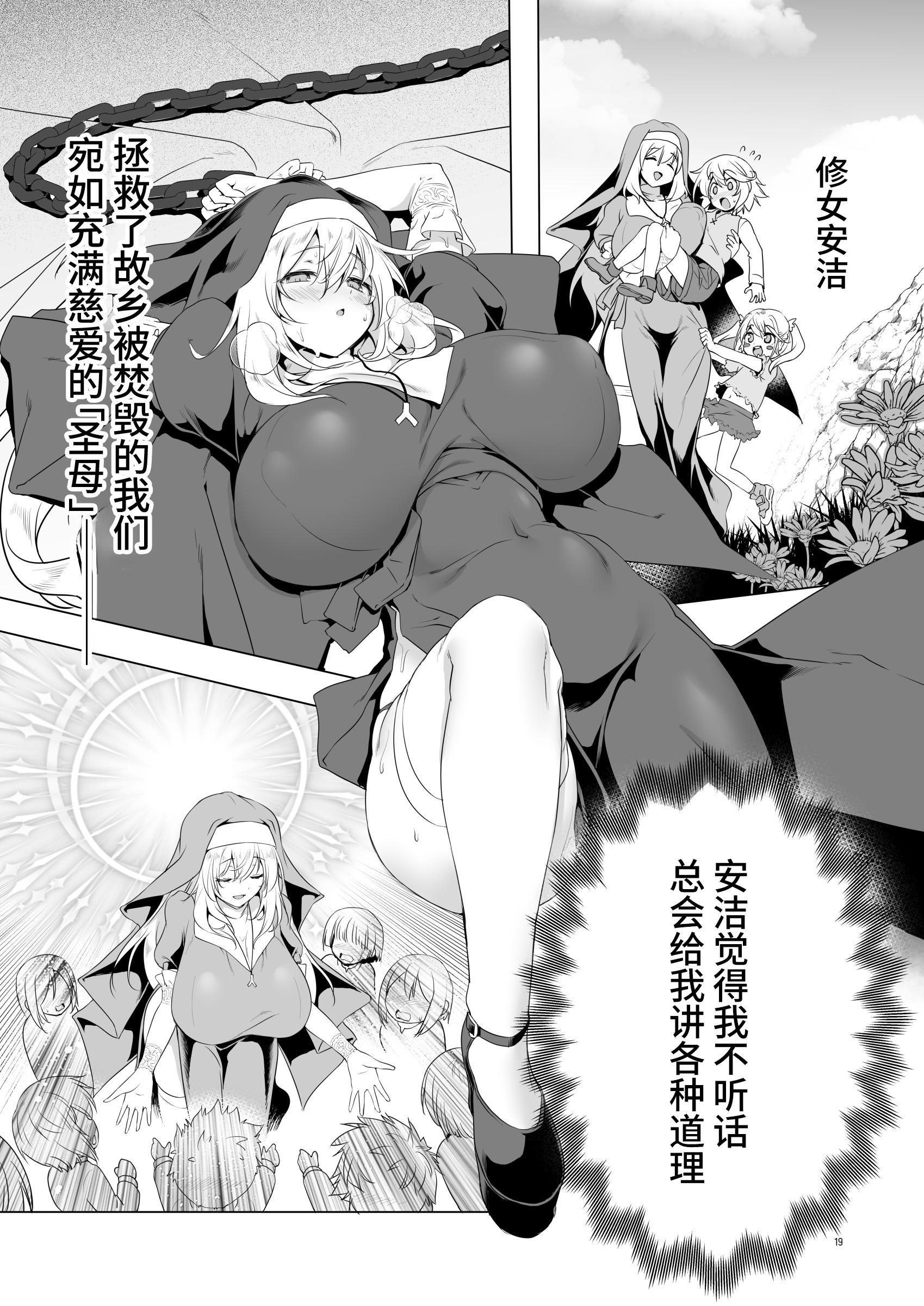 [KAMINENDO.CORP (あかざわRED)] まことにざんねんですが ぼうけんのしょ10は きえてしまいました。 [这样很好=汉化组合] [DL版]
