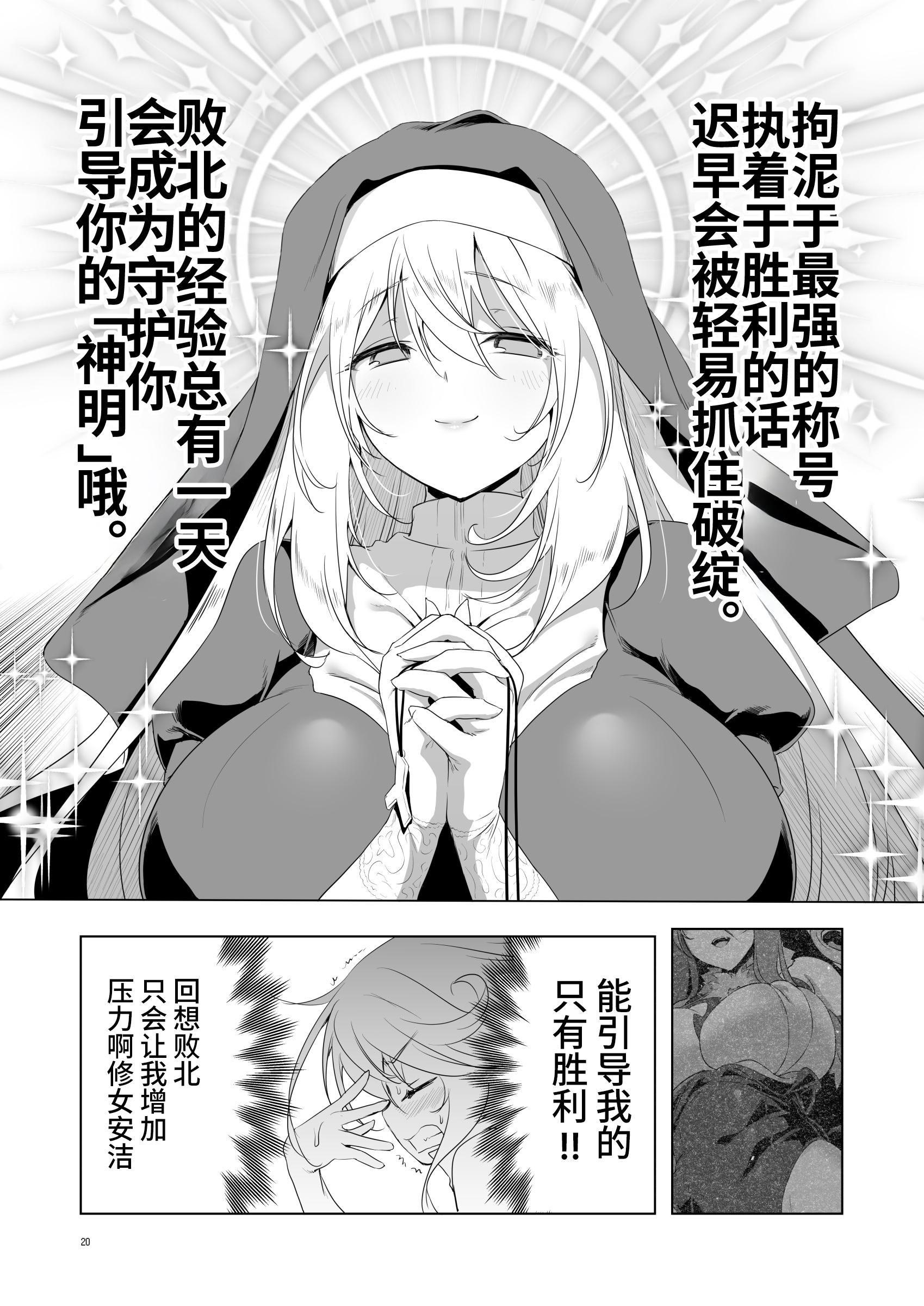 [KAMINENDO.CORP (あかざわRED)] まことにざんねんですが ぼうけんのしょ10は きえてしまいました。 [这样很好=汉化组合] [DL版]