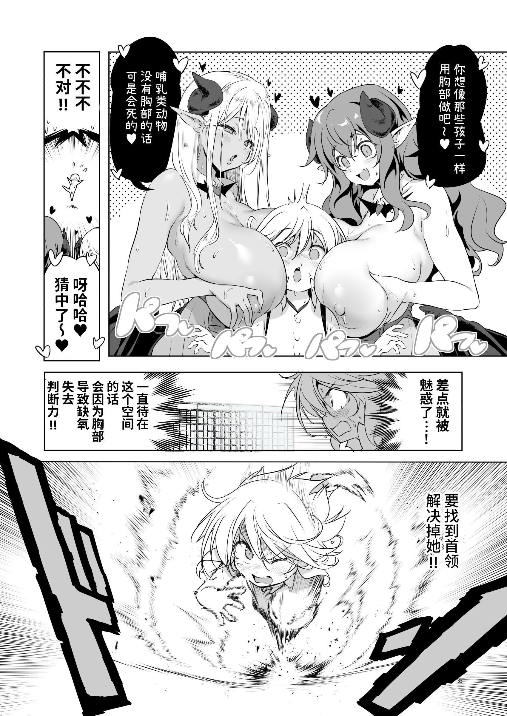 [KAMINENDO.CORP (あかざわRED)] まことにざんねんですが ぼうけんのしょ10は きえてしまいました。 [这样很好=汉化组合] [DL版]