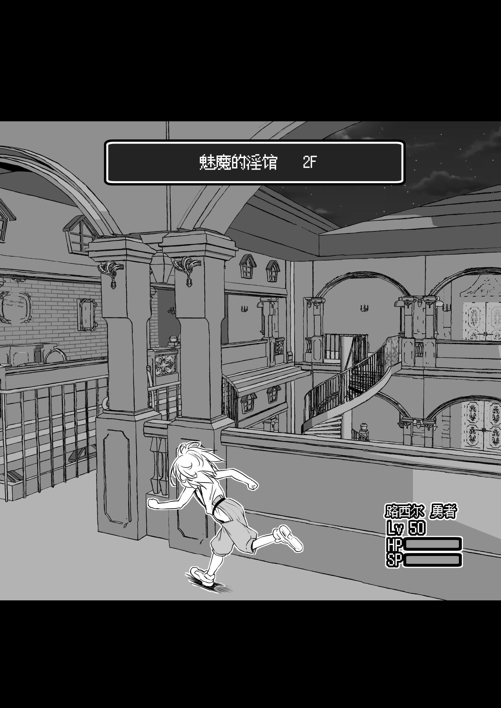 [KAMINENDO.CORP (あかざわRED)] まことにざんねんですが ぼうけんのしょ10は きえてしまいました。 [这样很好=汉化组合] [DL版]