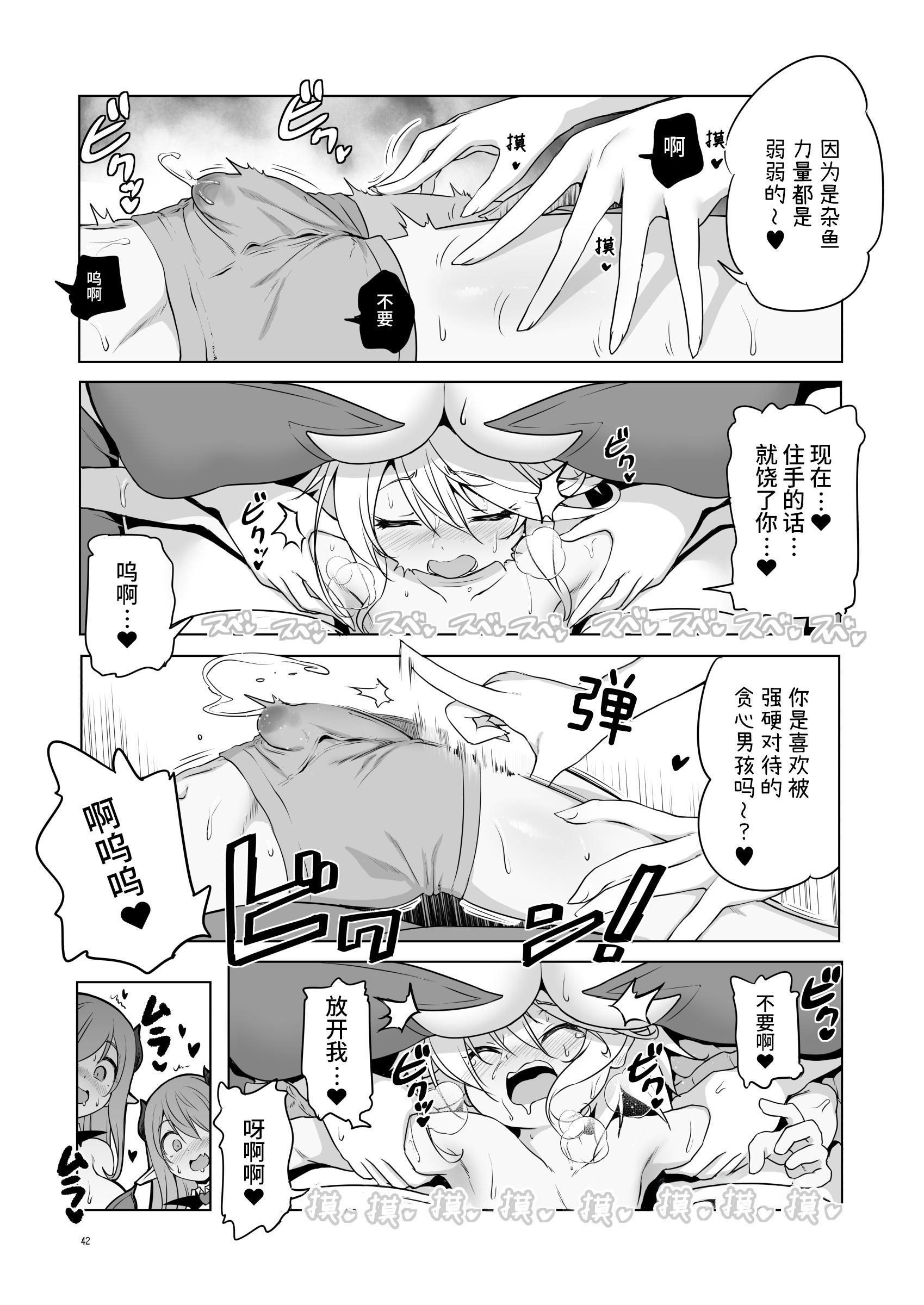 [KAMINENDO.CORP (あかざわRED)] まことにざんねんですが ぼうけんのしょ10は きえてしまいました。 [这样很好=汉化组合] [DL版]