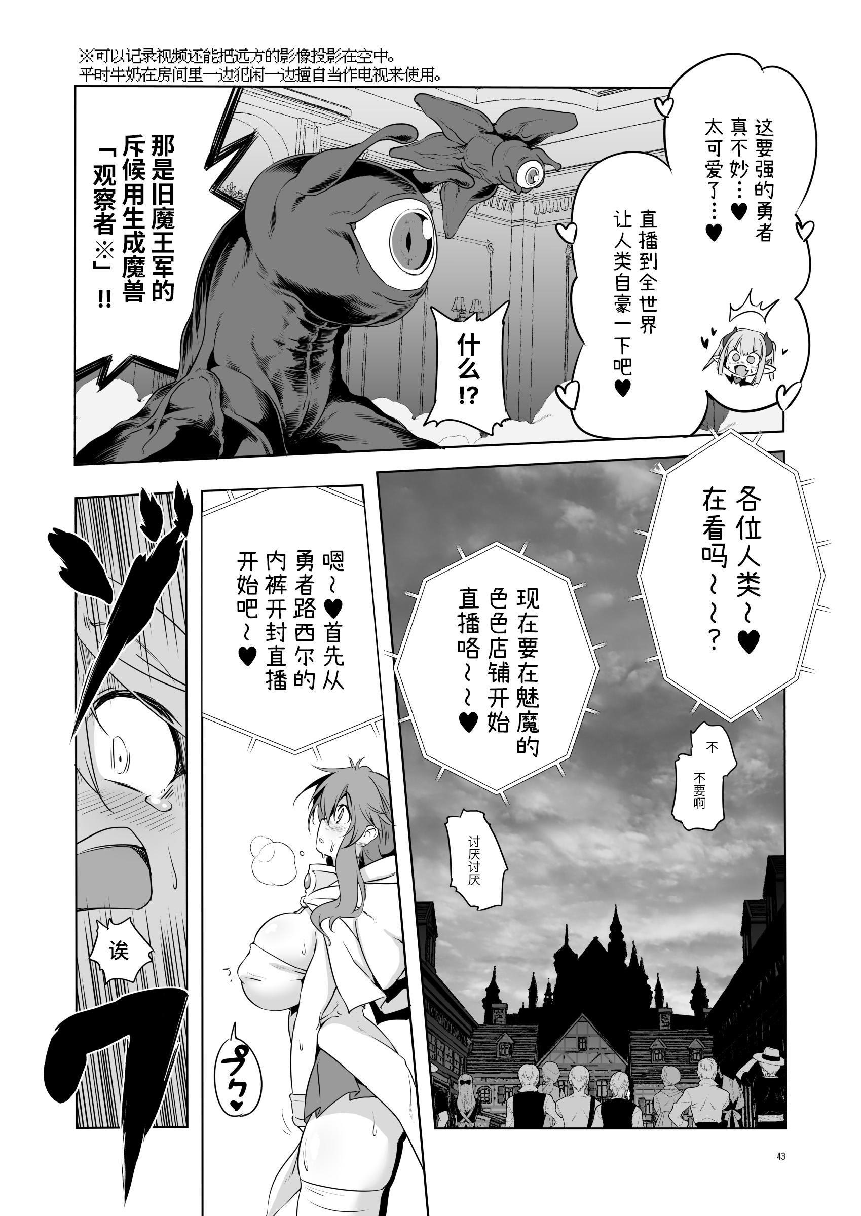 [KAMINENDO.CORP (あかざわRED)] まことにざんねんですが ぼうけんのしょ10は きえてしまいました。 [这样很好=汉化组合] [DL版]
