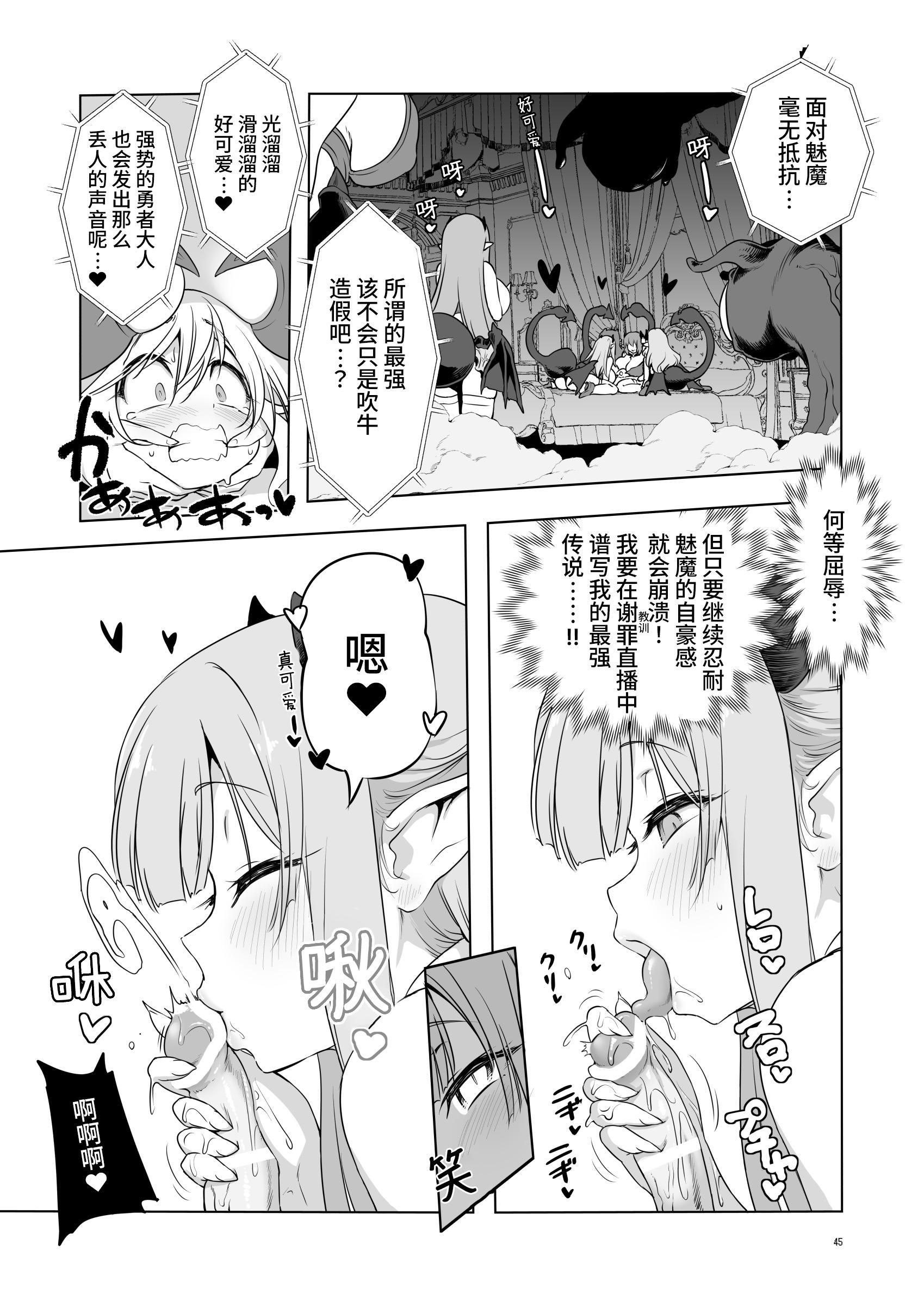[KAMINENDO.CORP (あかざわRED)] まことにざんねんですが ぼうけんのしょ10は きえてしまいました。 [这样很好=汉化组合] [DL版]