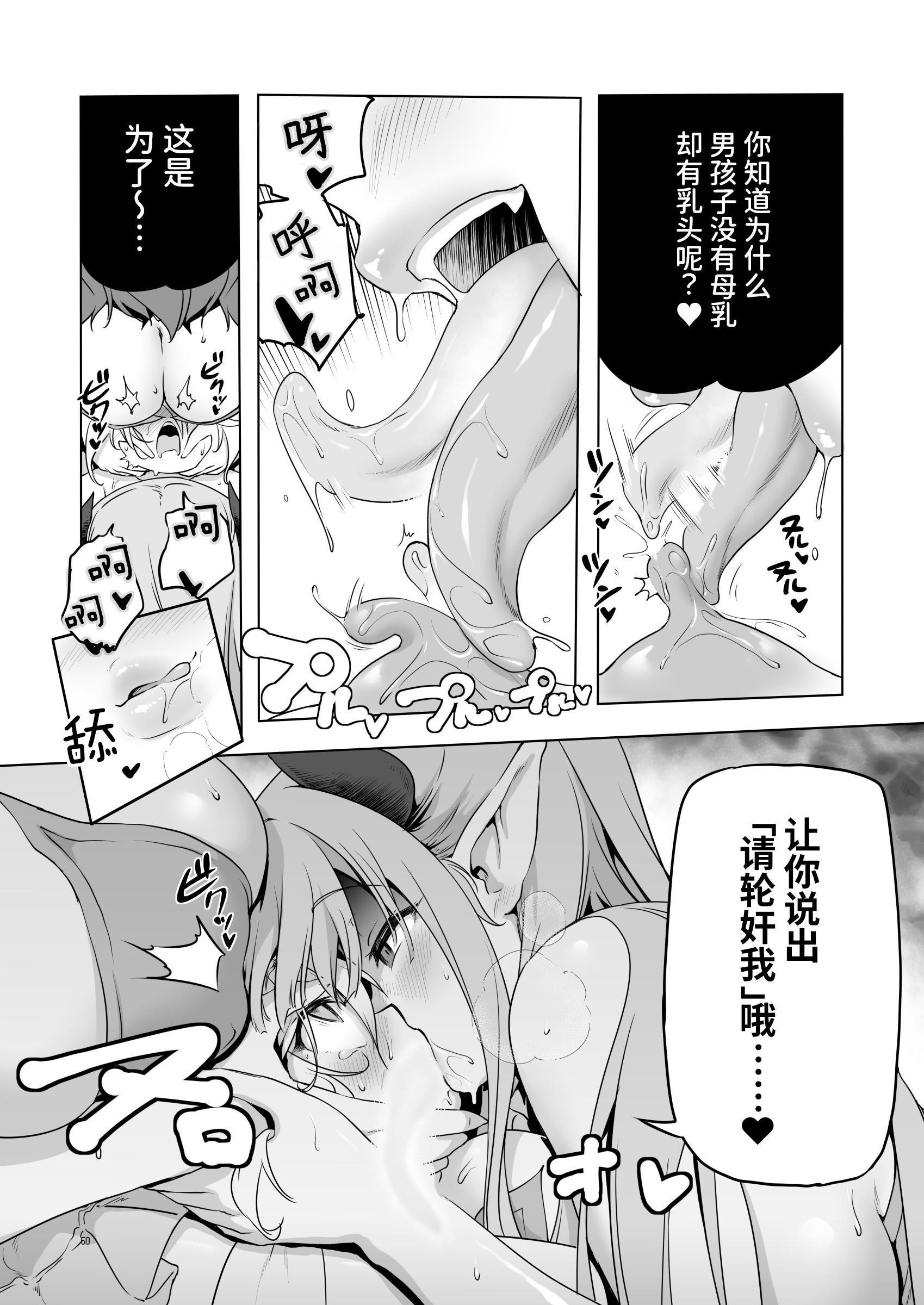 [KAMINENDO.CORP (あかざわRED)] まことにざんねんですが ぼうけんのしょ10は きえてしまいました。 [这样很好=汉化组合] [DL版]