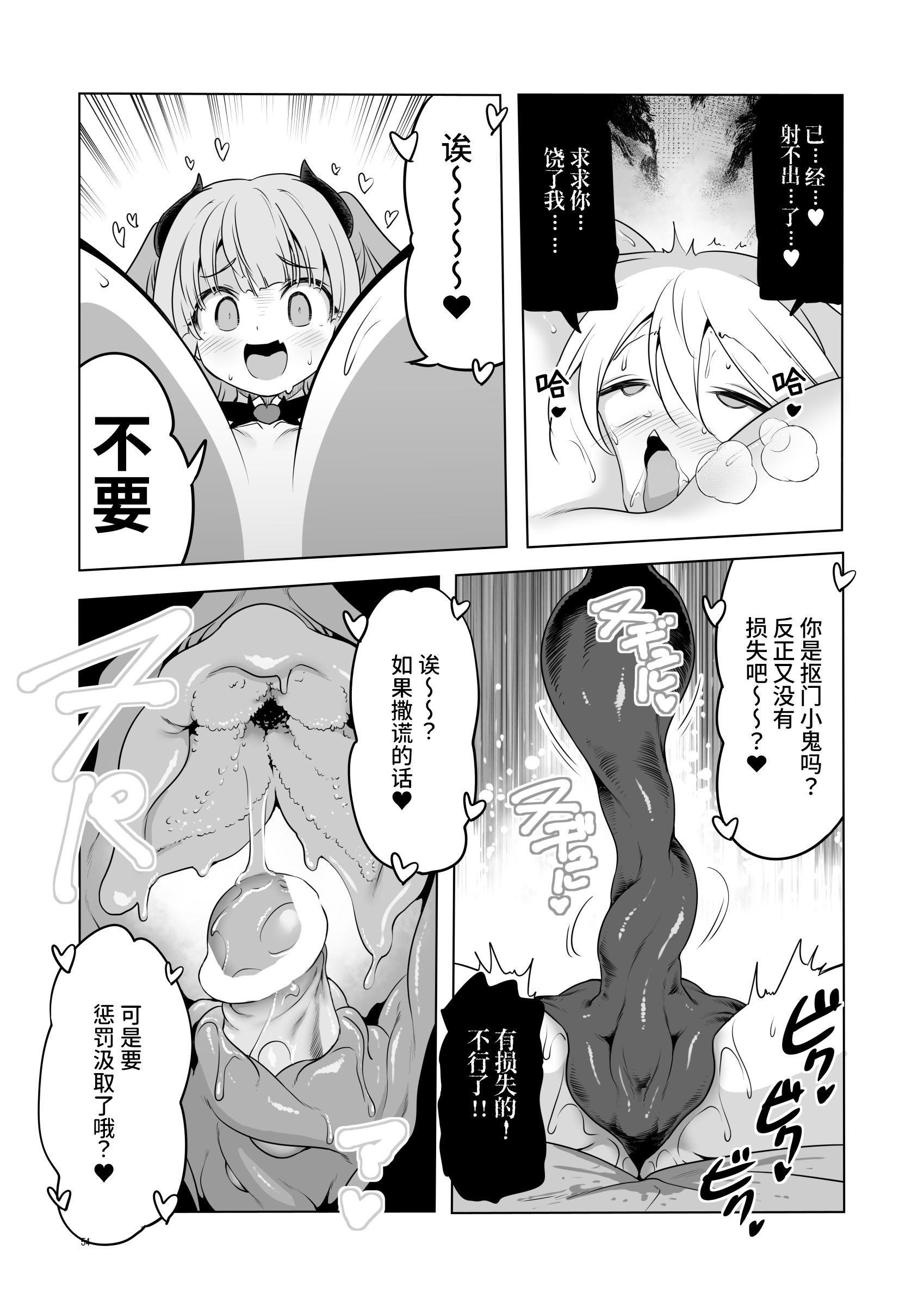 [KAMINENDO.CORP (あかざわRED)] まことにざんねんですが ぼうけんのしょ10は きえてしまいました。 [这样很好=汉化组合] [DL版]