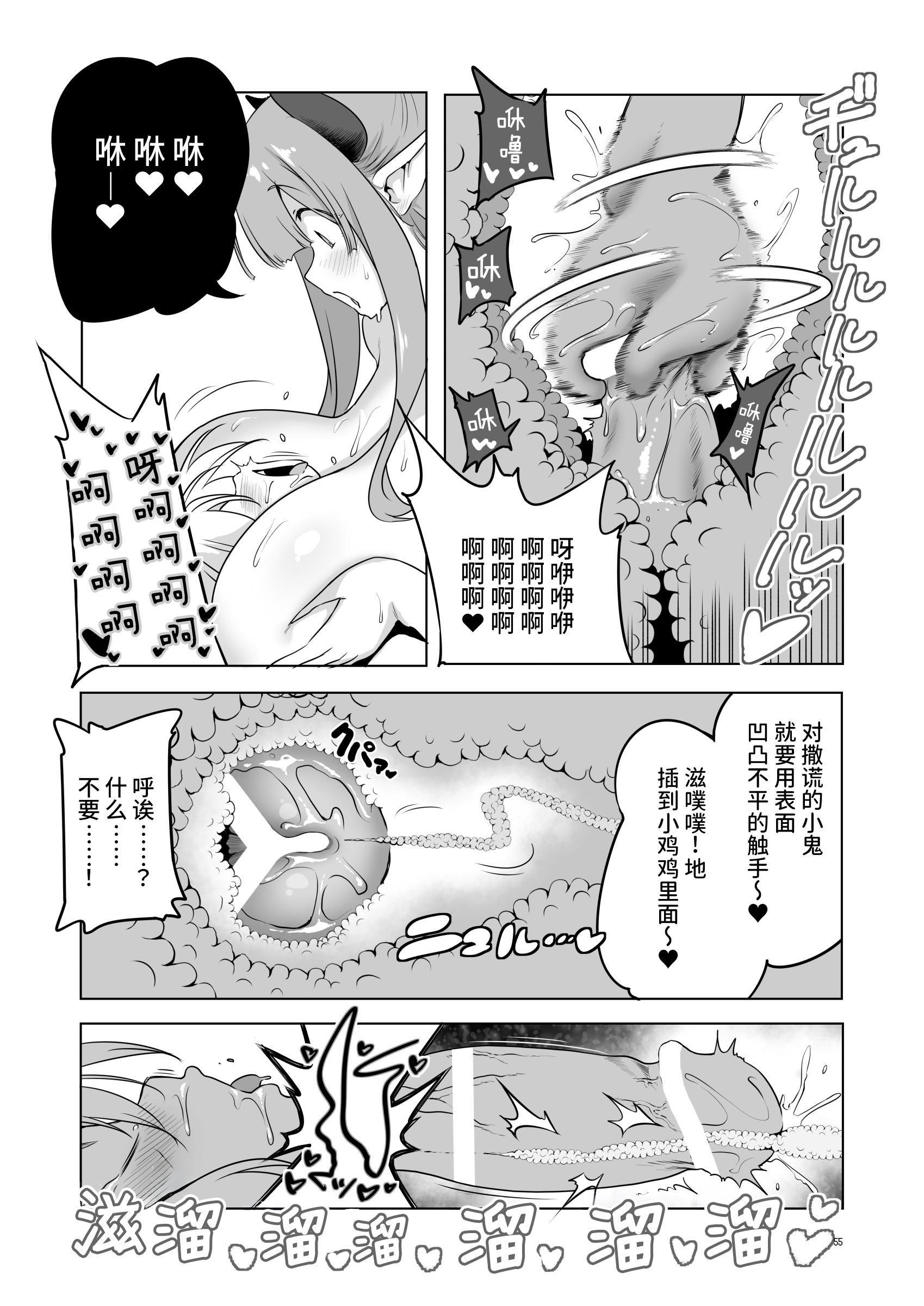 [KAMINENDO.CORP (あかざわRED)] まことにざんねんですが ぼうけんのしょ10は きえてしまいました。 [这样很好=汉化组合] [DL版]