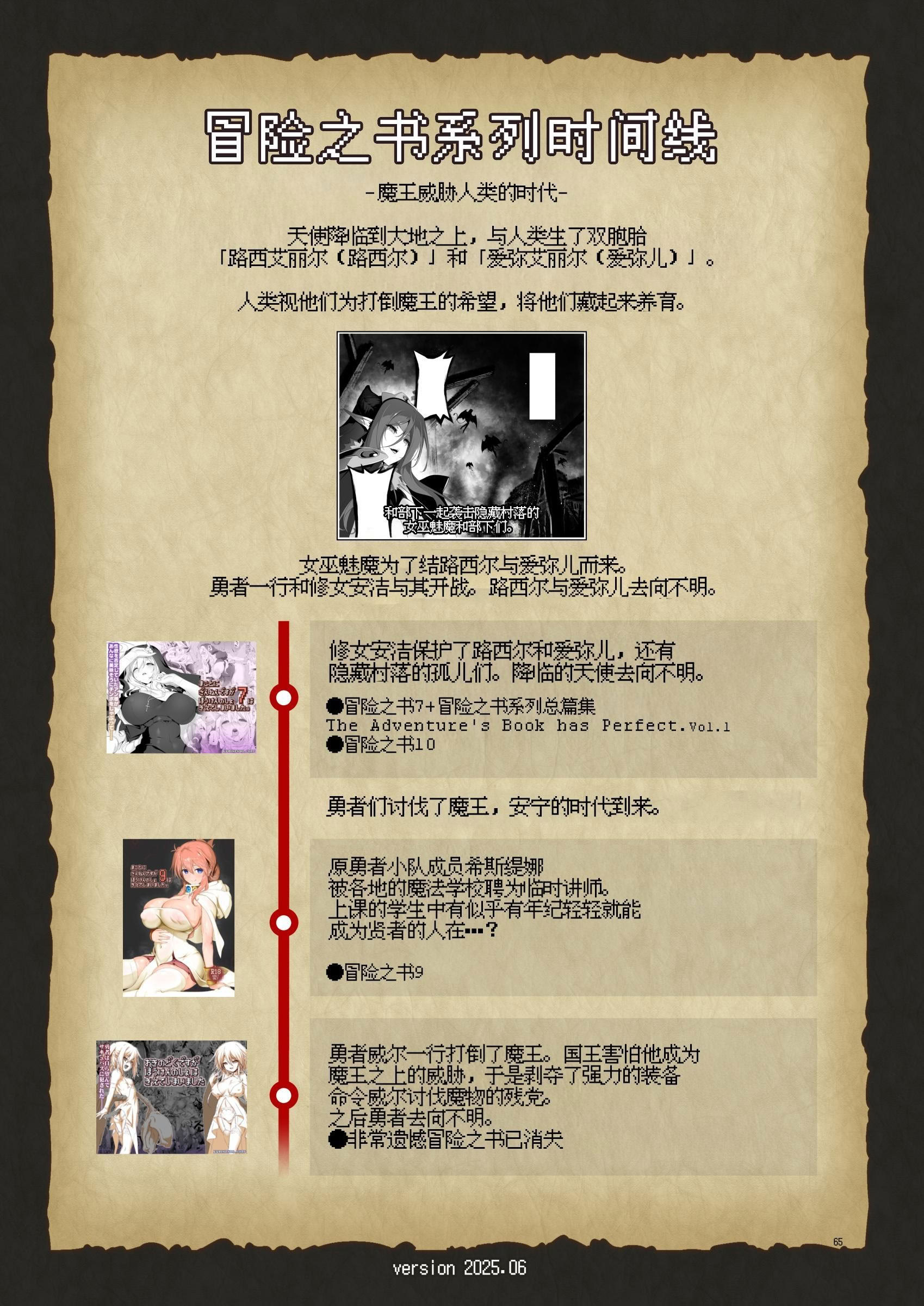 [KAMINENDO.CORP (あかざわRED)] まことにざんねんですが ぼうけんのしょ10は きえてしまいました。 [这样很好=汉化组合] [DL版]