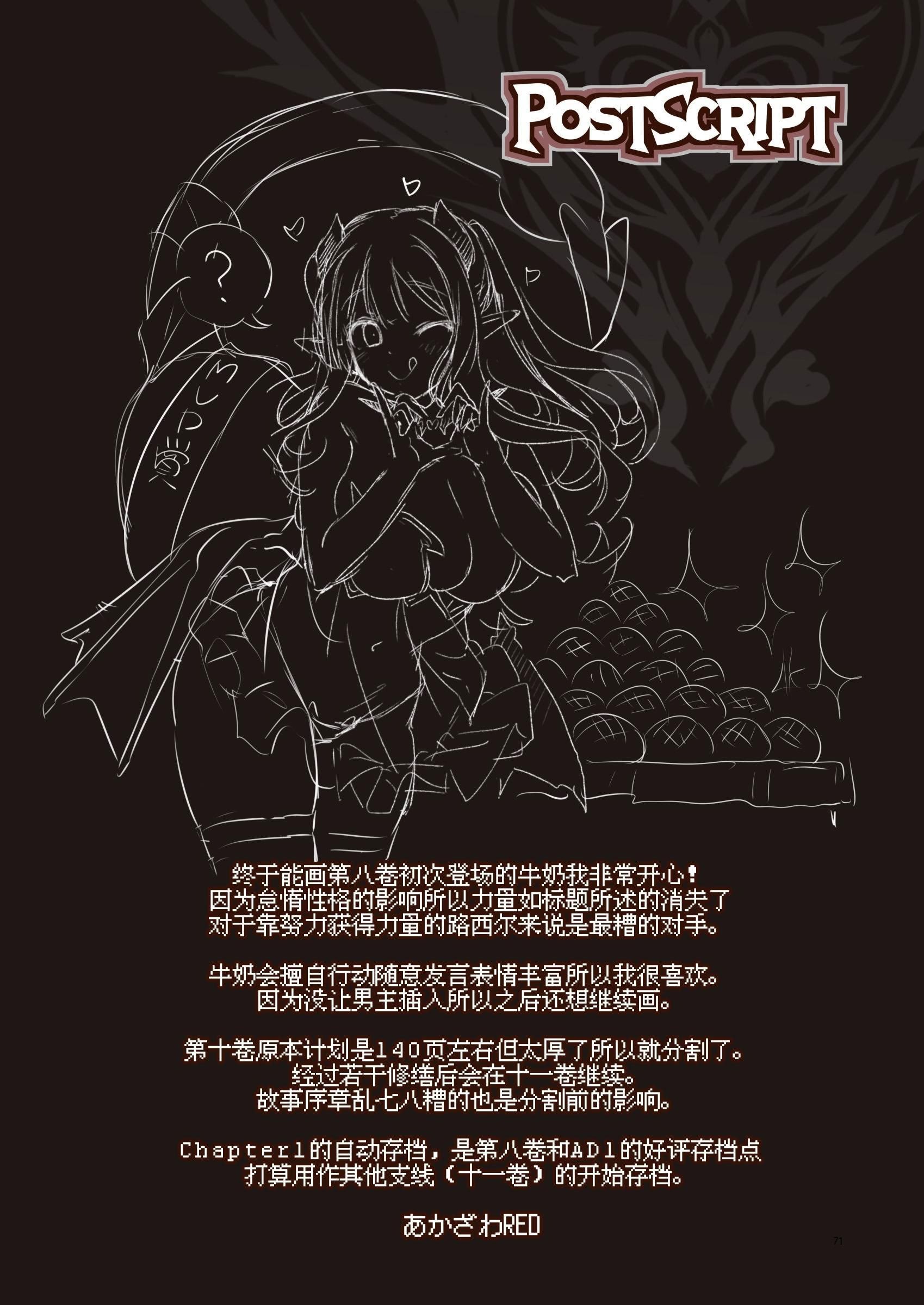 [KAMINENDO.CORP (あかざわRED)] まことにざんねんですが ぼうけんのしょ10は きえてしまいました。 [这样很好=汉化组合] [DL版]