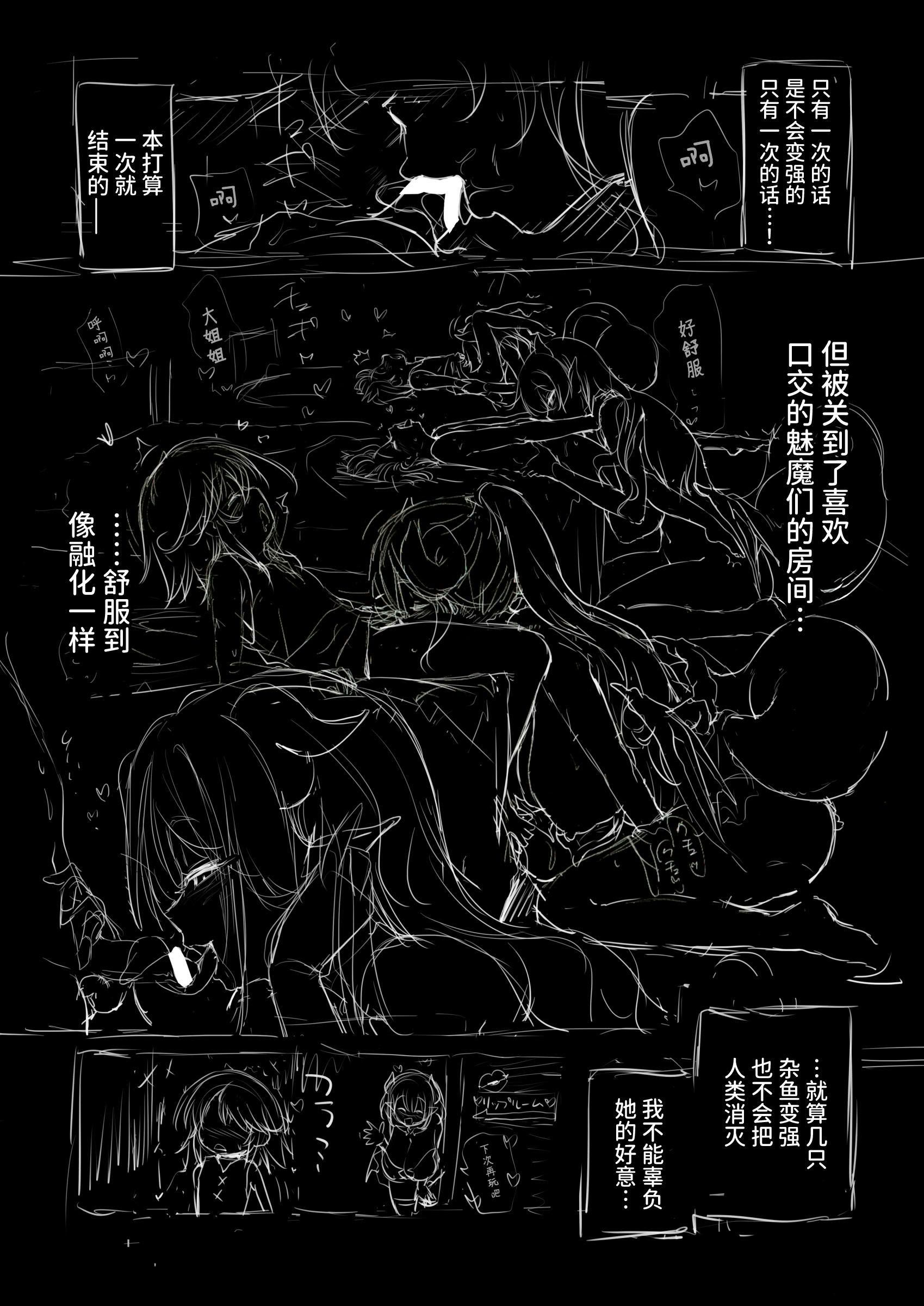 [KAMINENDO.CORP (あかざわRED)] まことにざんねんですが ぼうけんのしょ10は きえてしまいました。 [这样很好=汉化组合] [DL版]