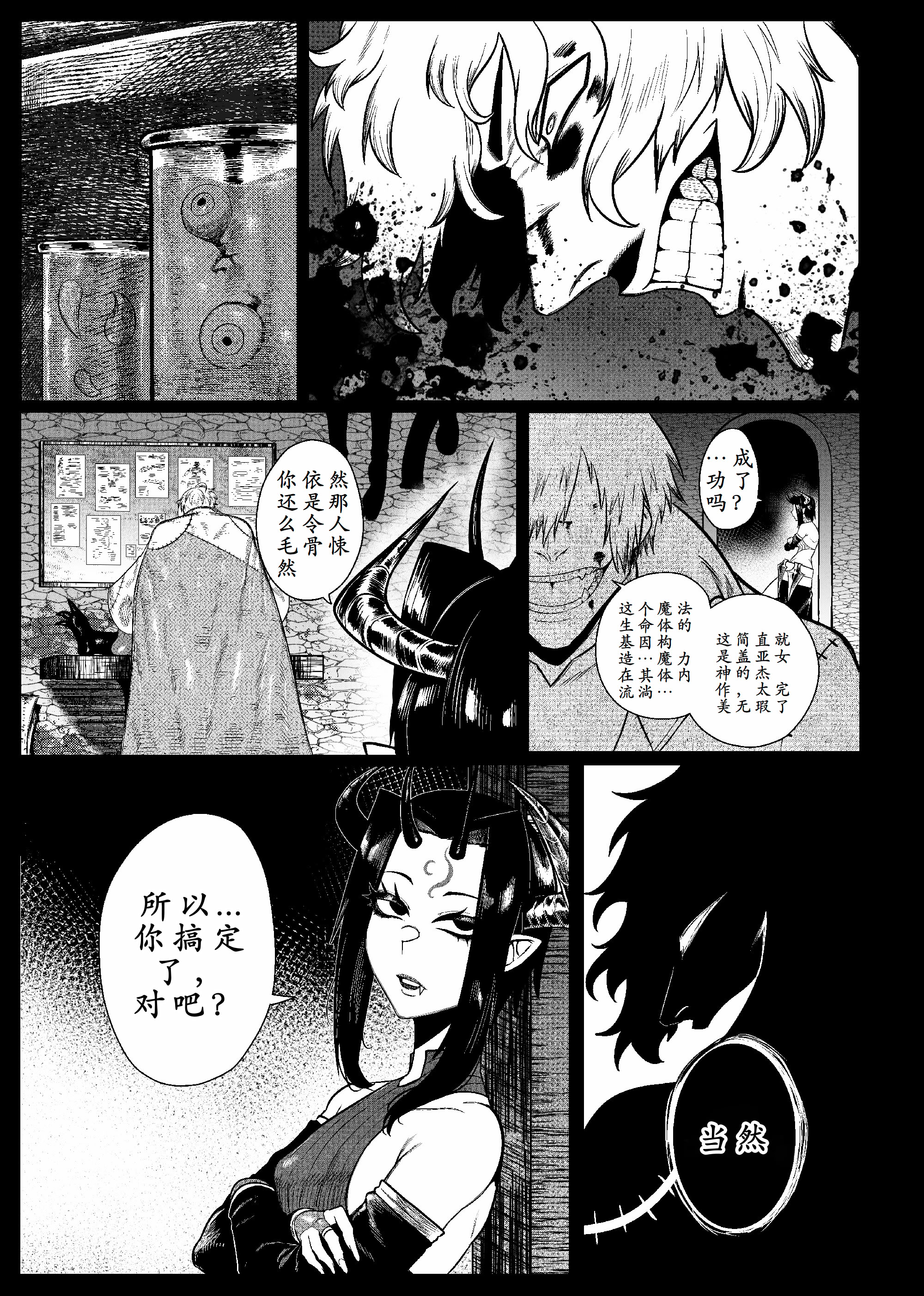 [Green] SEMXONTER 1 [古月个人汉化]
