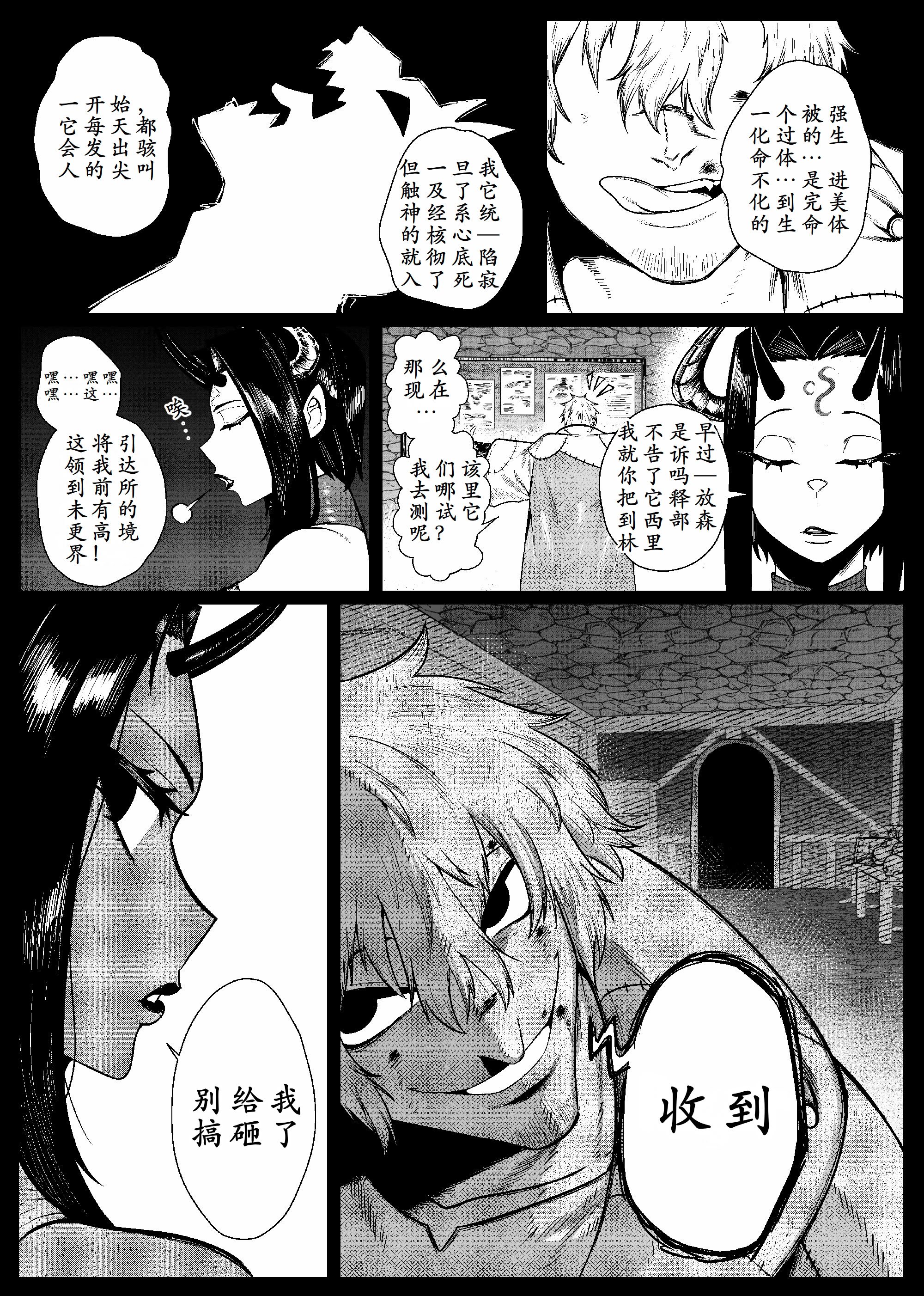 [Green] SEMXONTER 1 [古月个人汉化]