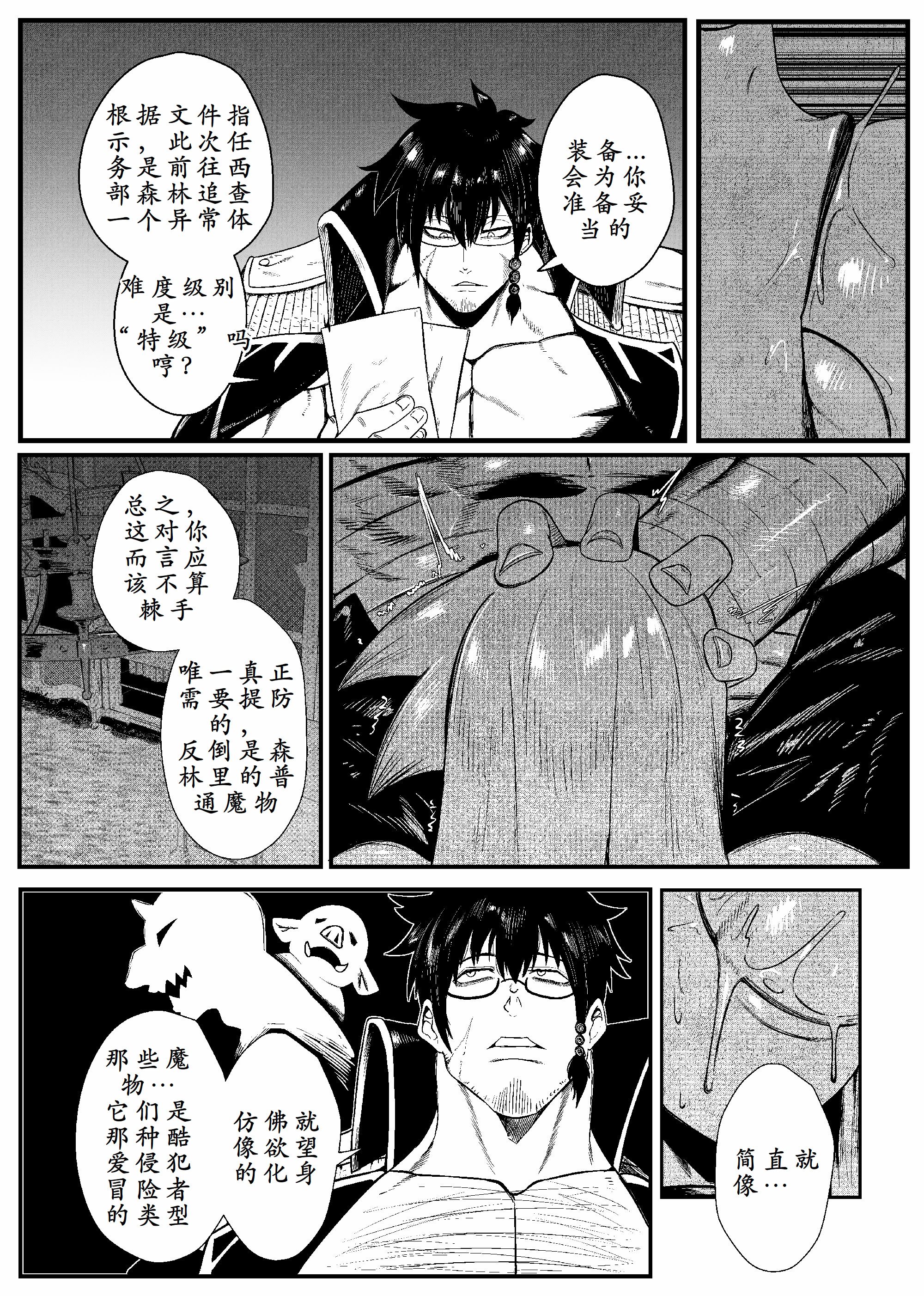 [Green] SEMXONTER 1 [古月个人汉化]