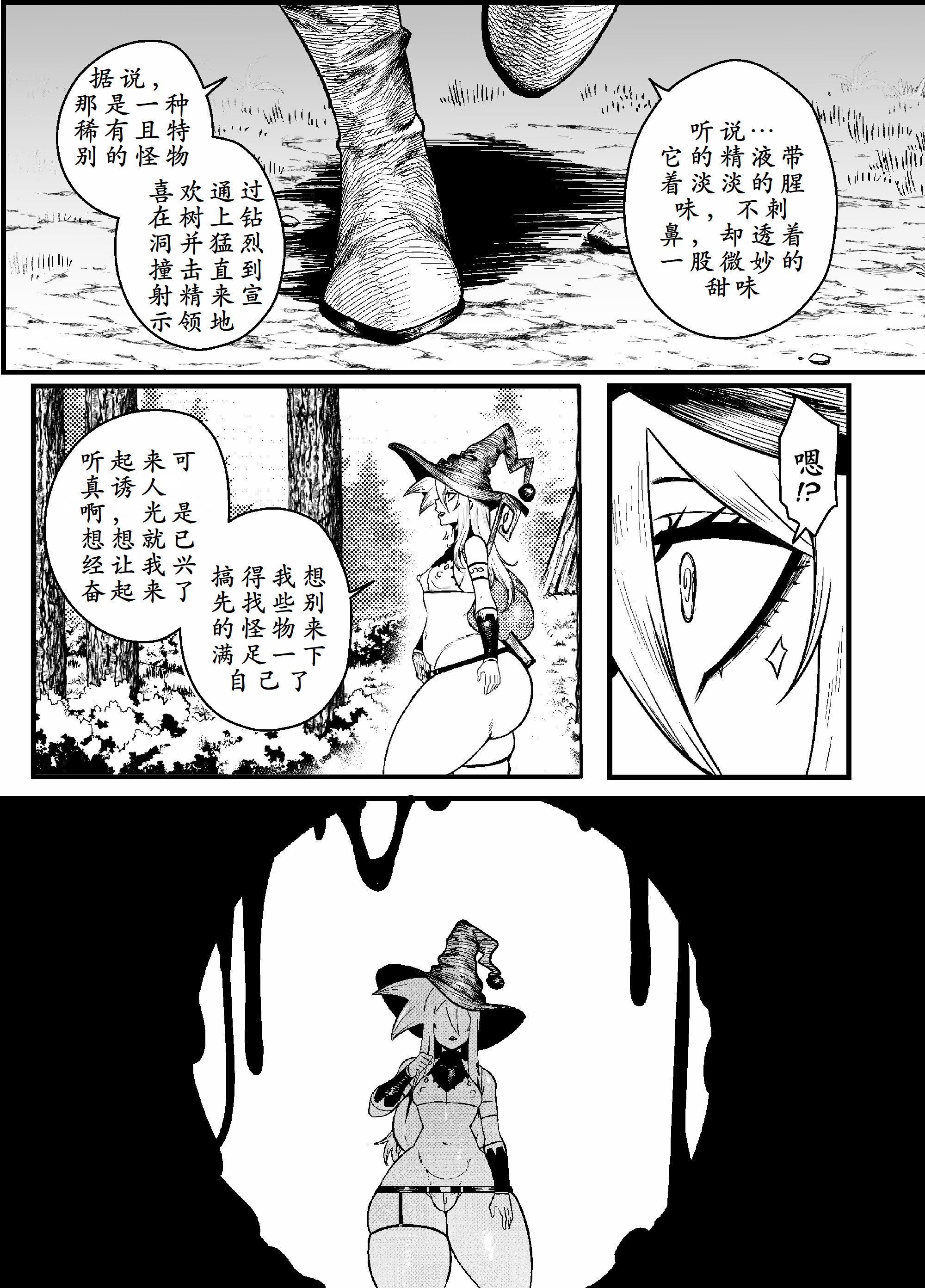 [Green] SEMXONTER 1 [古月个人汉化]