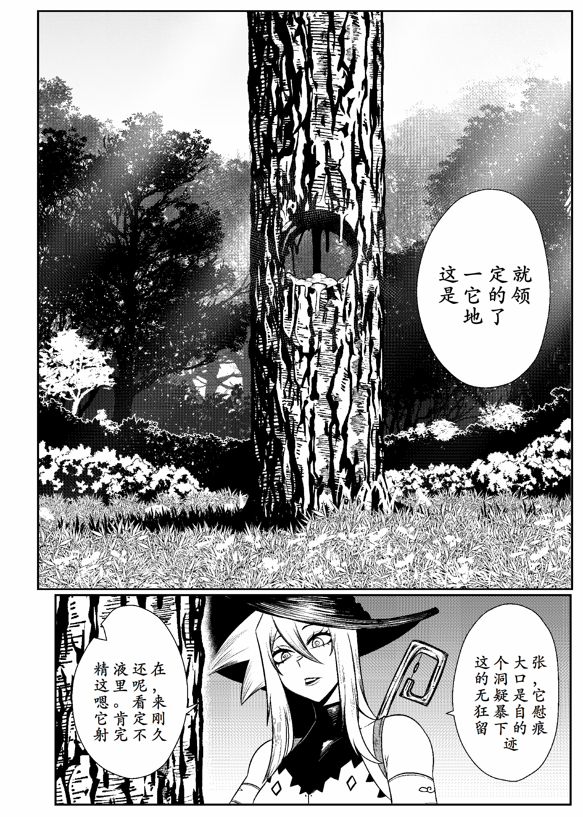 [Green] SEMXONTER 1 [古月个人汉化]