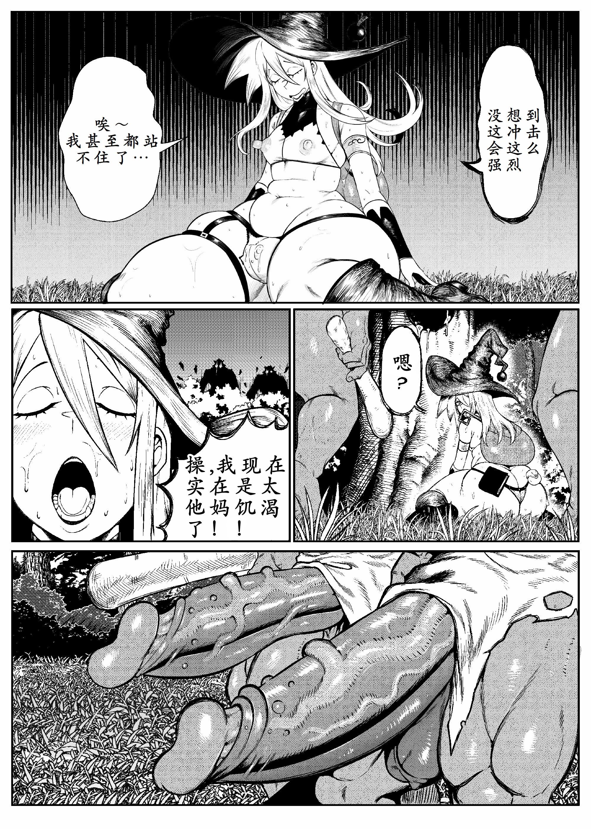 [Green] SEMXONTER 1 [古月个人汉化]