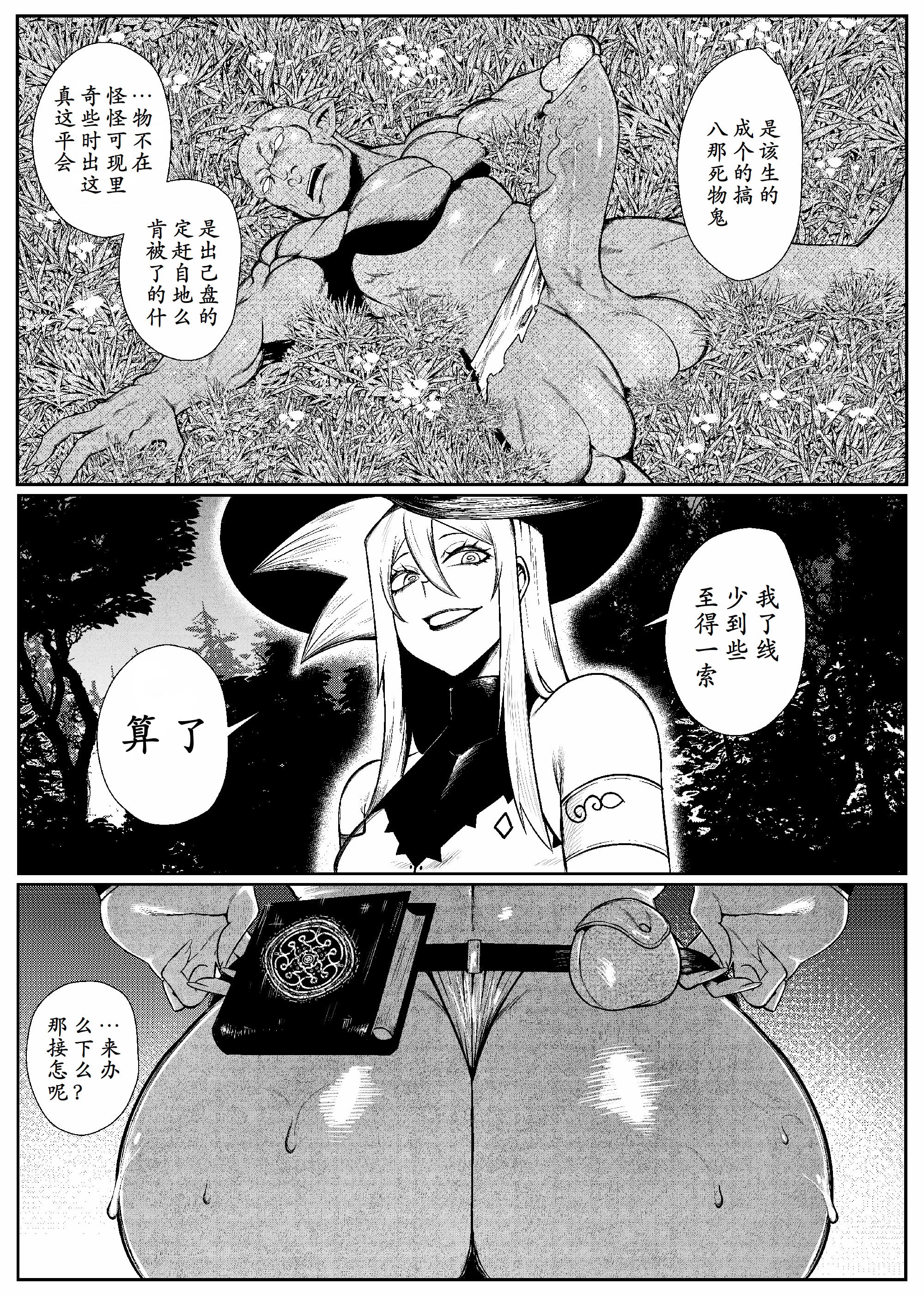 [Green] SEMXONTER 1 [古月个人汉化]
