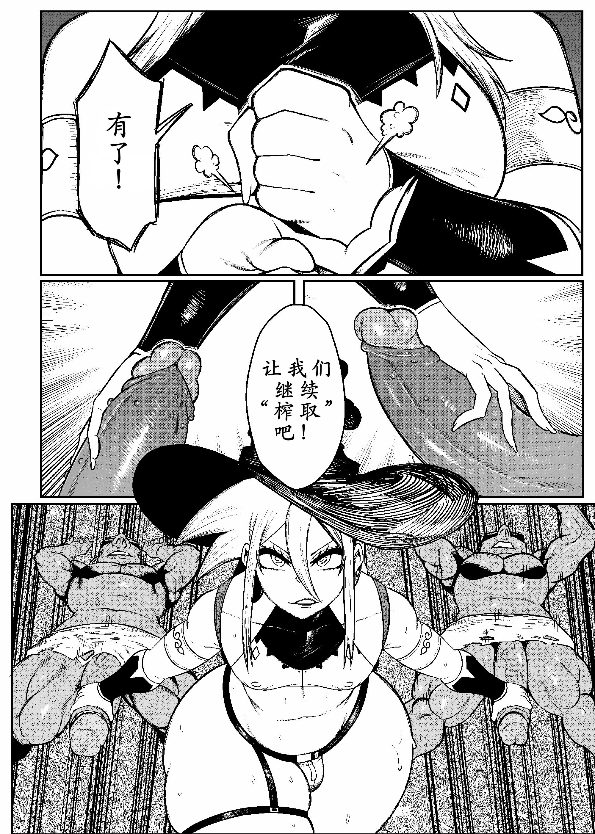 [Green] SEMXONTER 1 [古月个人汉化]