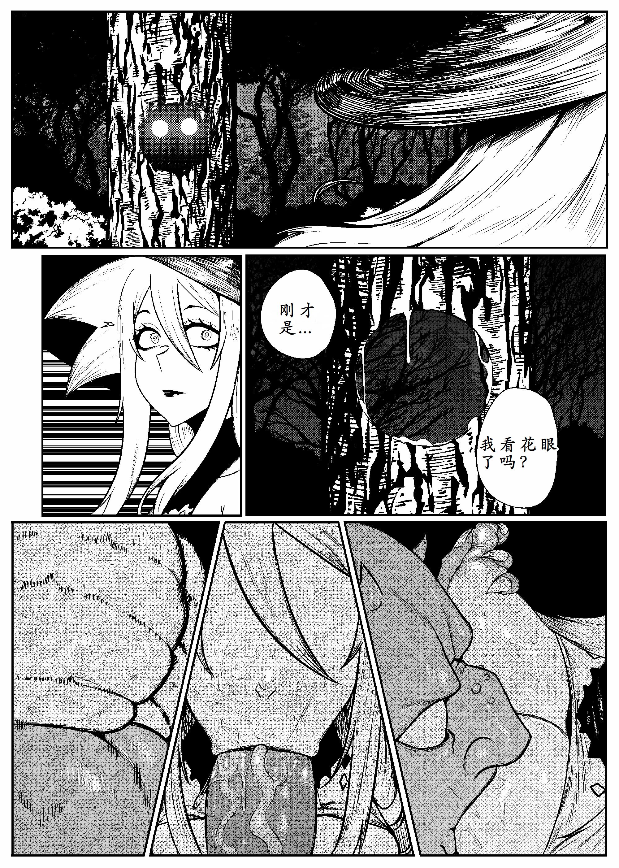 [Green] SEMXONTER 1 [古月个人汉化]