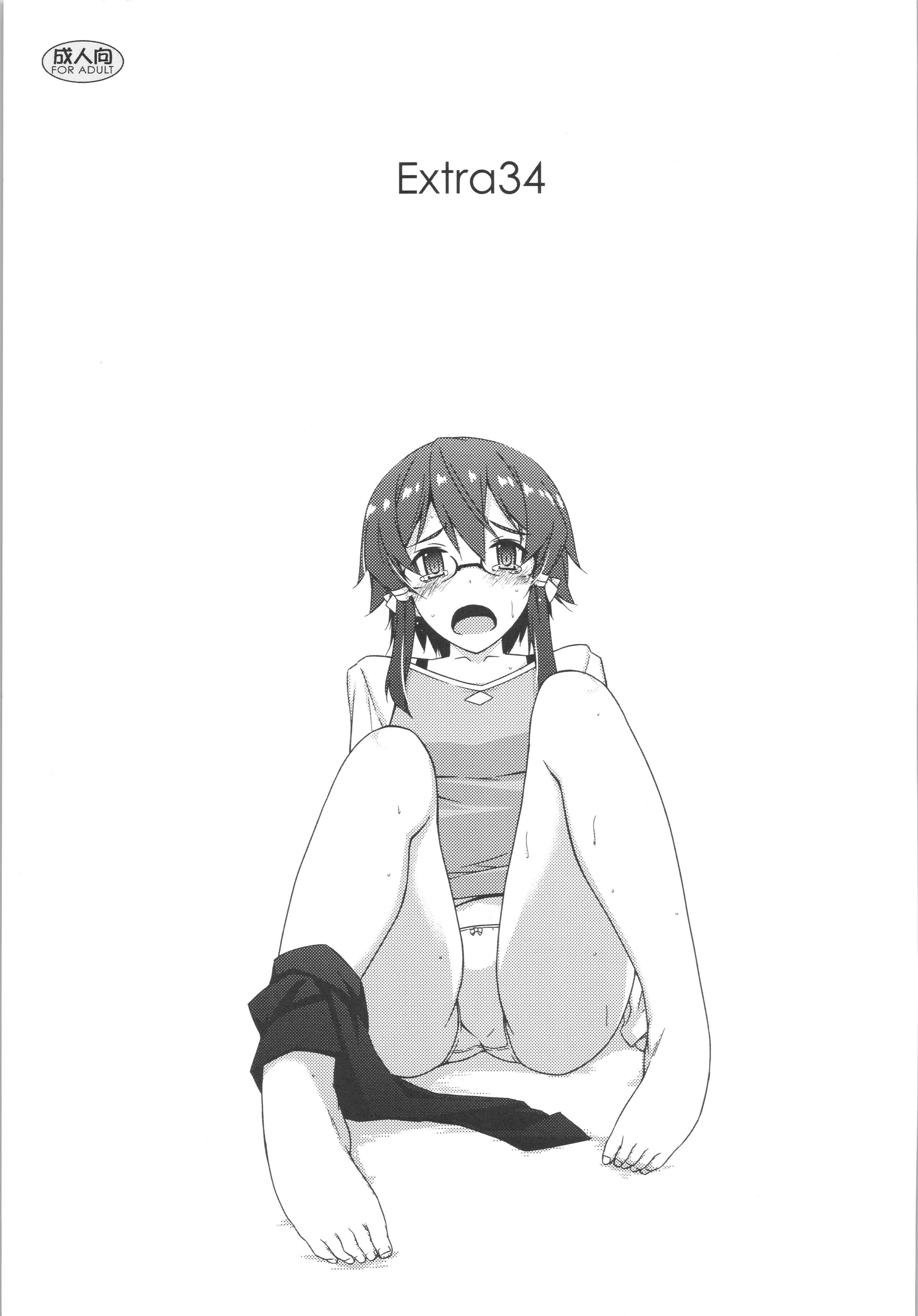 (サンクリ2015 Autumn) [行脚堂 (しけー)] Extra34 (ソードアート・オンライン) [B_Meow个人汉化]