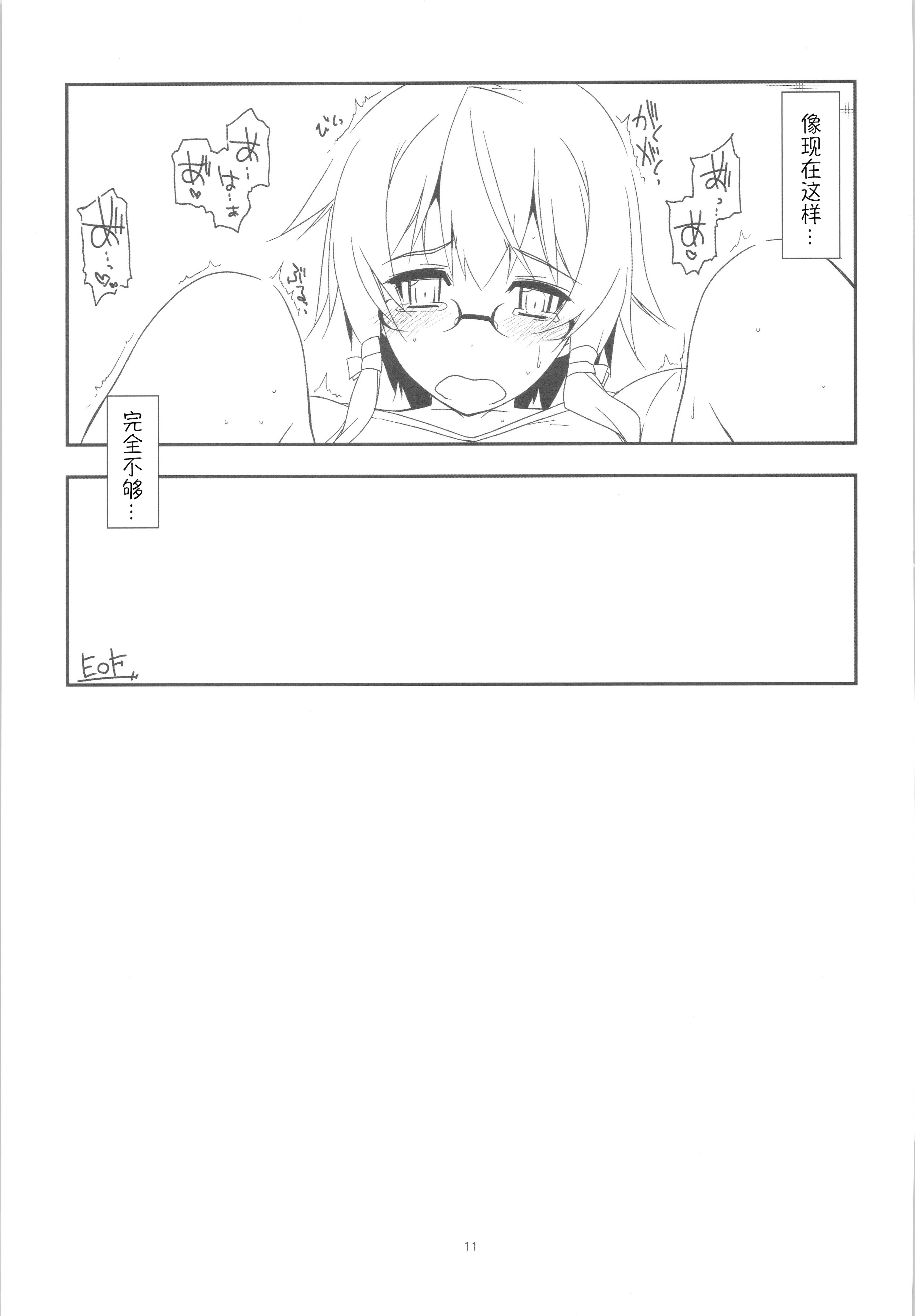 (サンクリ2015 Autumn) [行脚堂 (しけー)] Extra34 (ソードアート・オンライン) [B_Meow个人汉化]