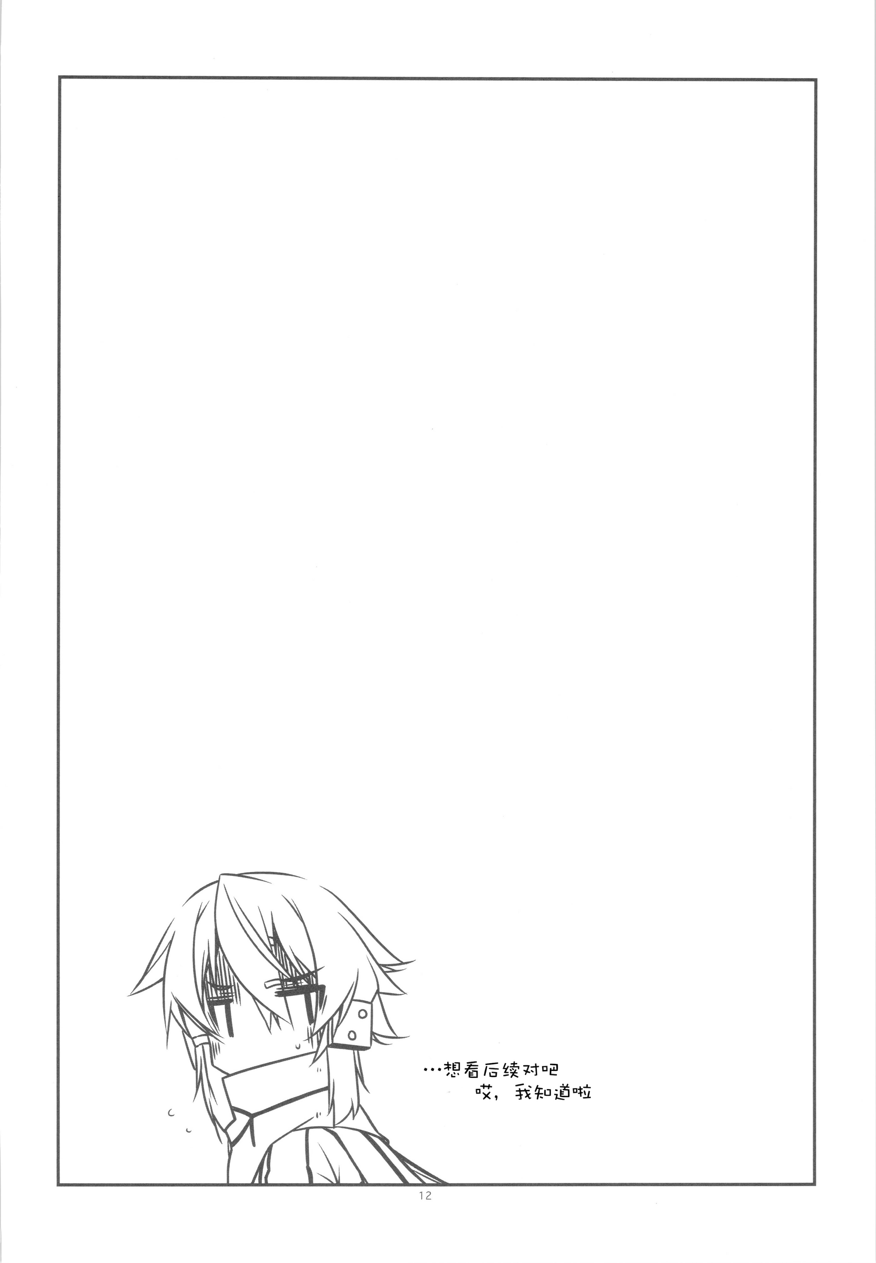 (サンクリ2015 Autumn) [行脚堂 (しけー)] Extra34 (ソードアート・オンライン) [B_Meow个人汉化]