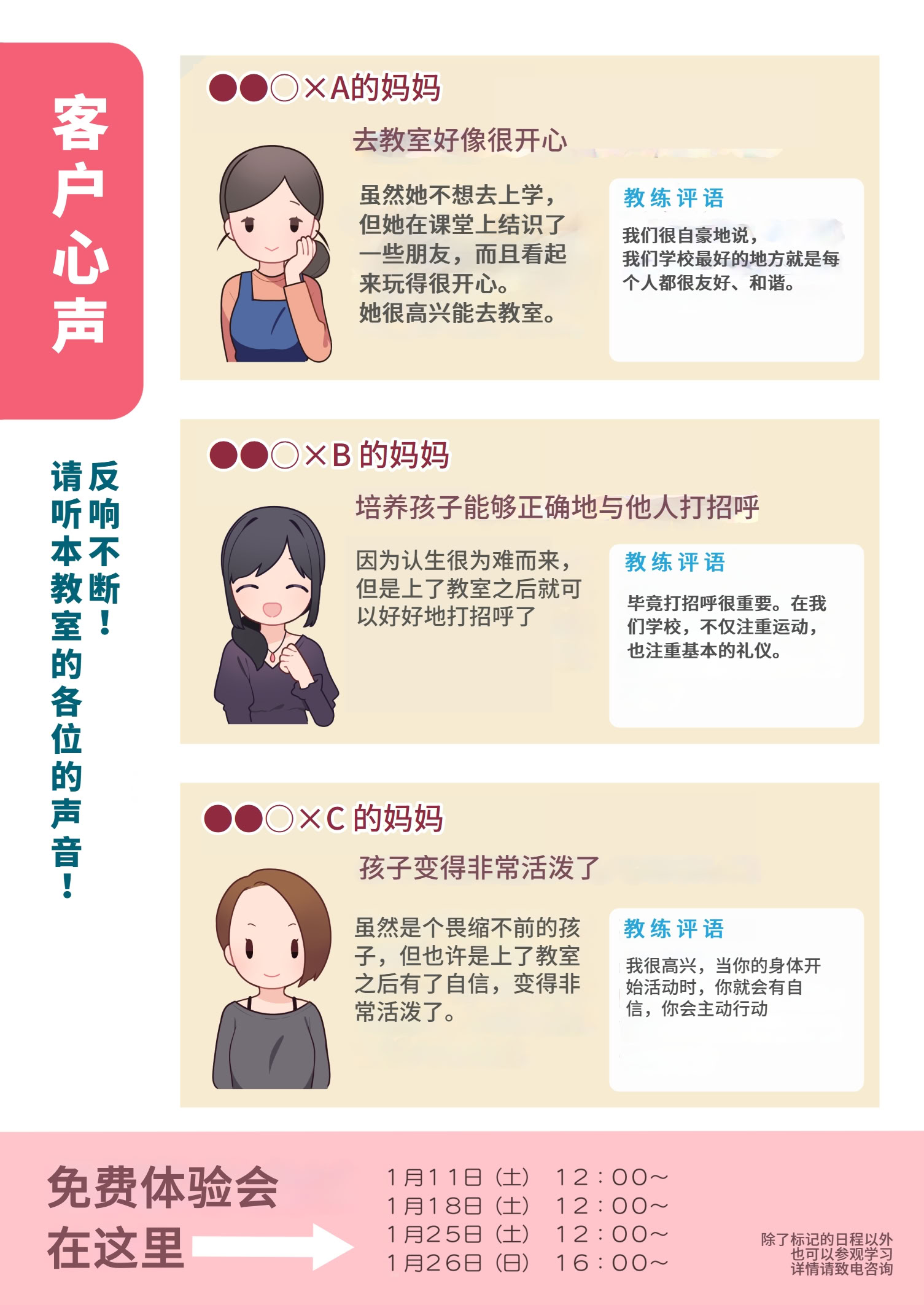 (C105) [ふつうのタピオカやさん (ふたつのピーナツ)] ●才からの体操教室 (オリジナル)︱●岁学生的体操课教室 [李四个人汉化] [DL版]