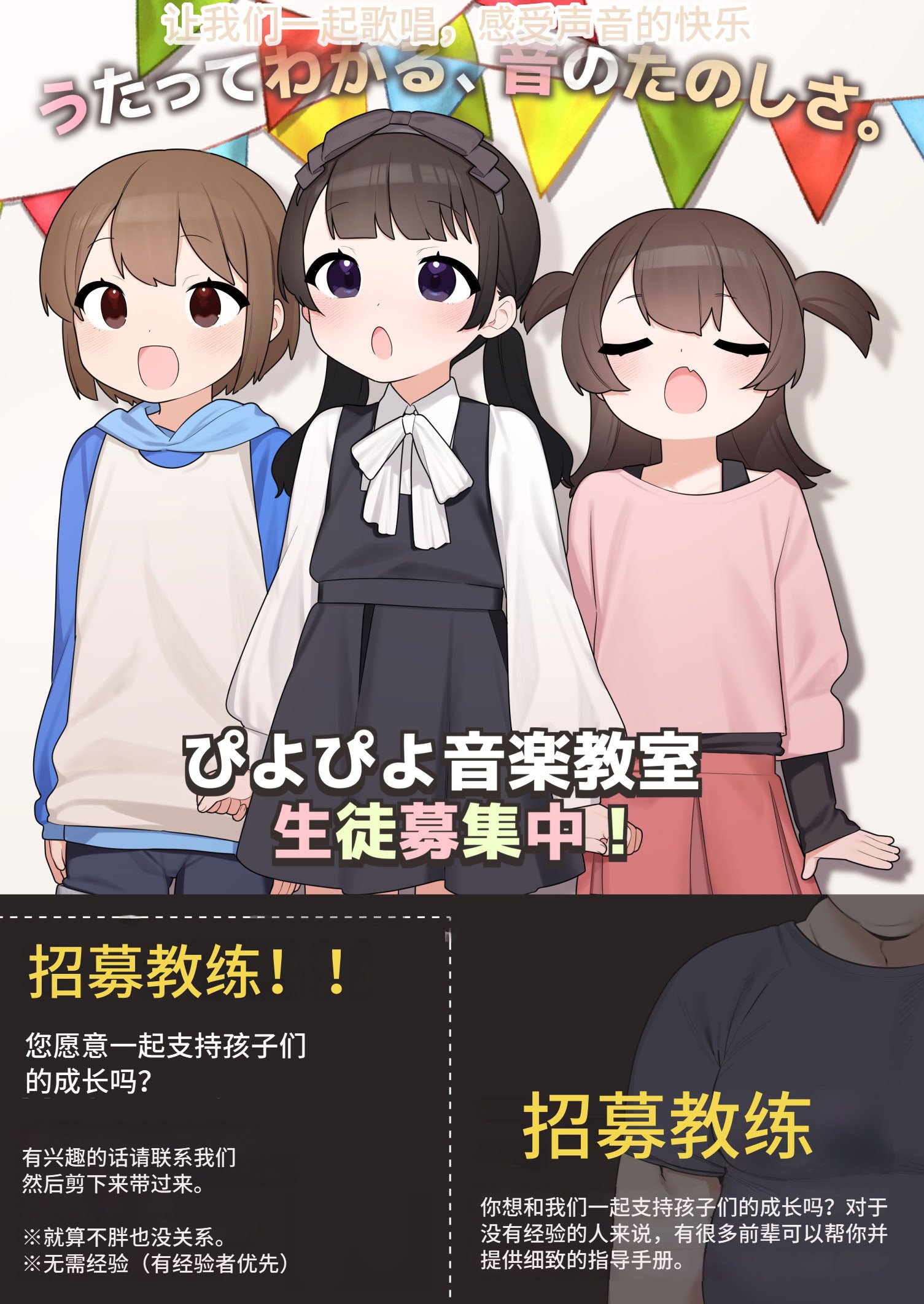 (C105) [ふつうのタピオカやさん (ふたつのピーナツ)] ●才からの体操教室 (オリジナル)︱●岁学生的体操课教室 [李四个人汉化] [DL版]