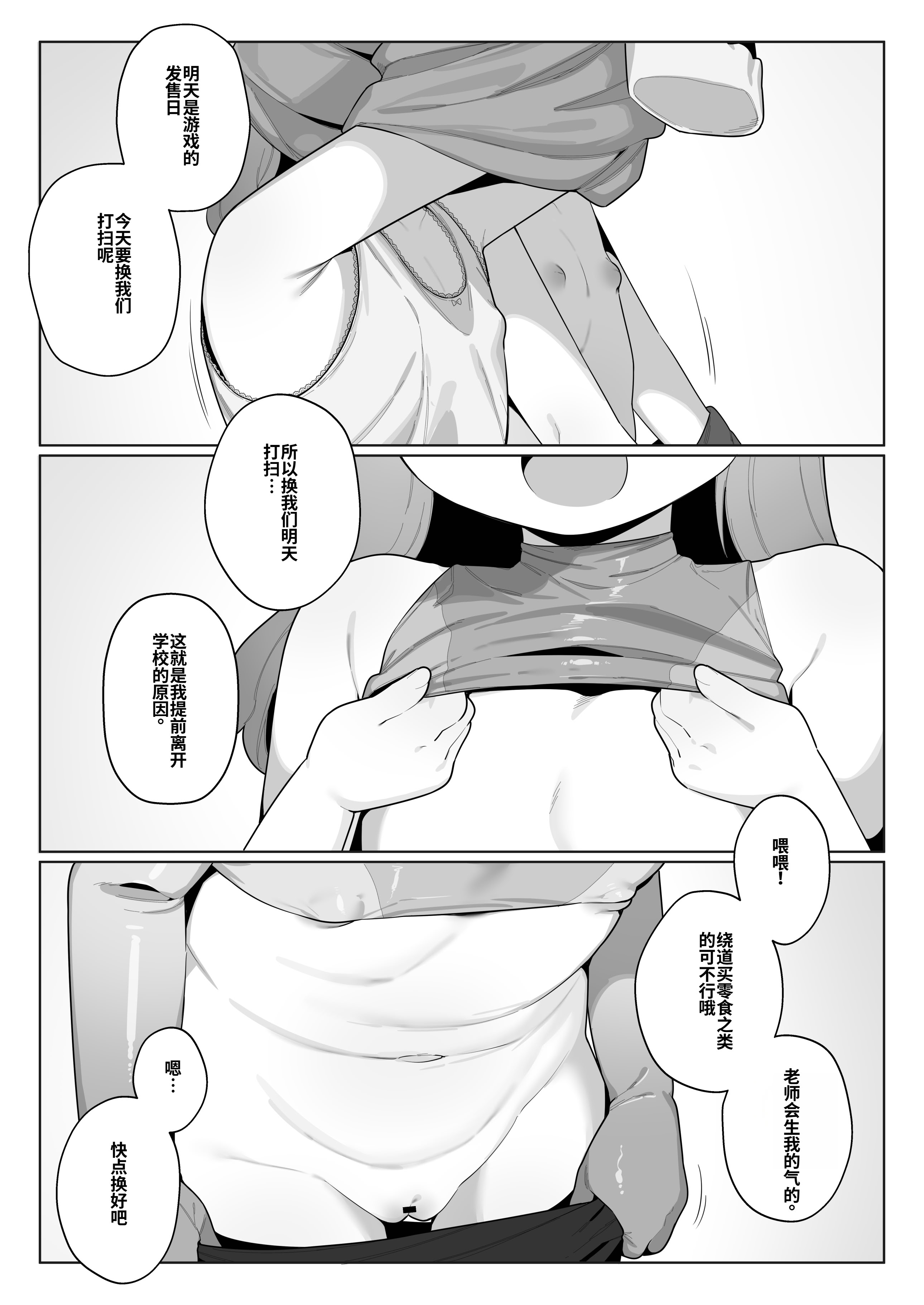 (C105) [ふつうのタピオカやさん (ふたつのピーナツ)] ●才からの体操教室 (オリジナル)︱●岁学生的体操课教室 [李四个人汉化] [DL版]