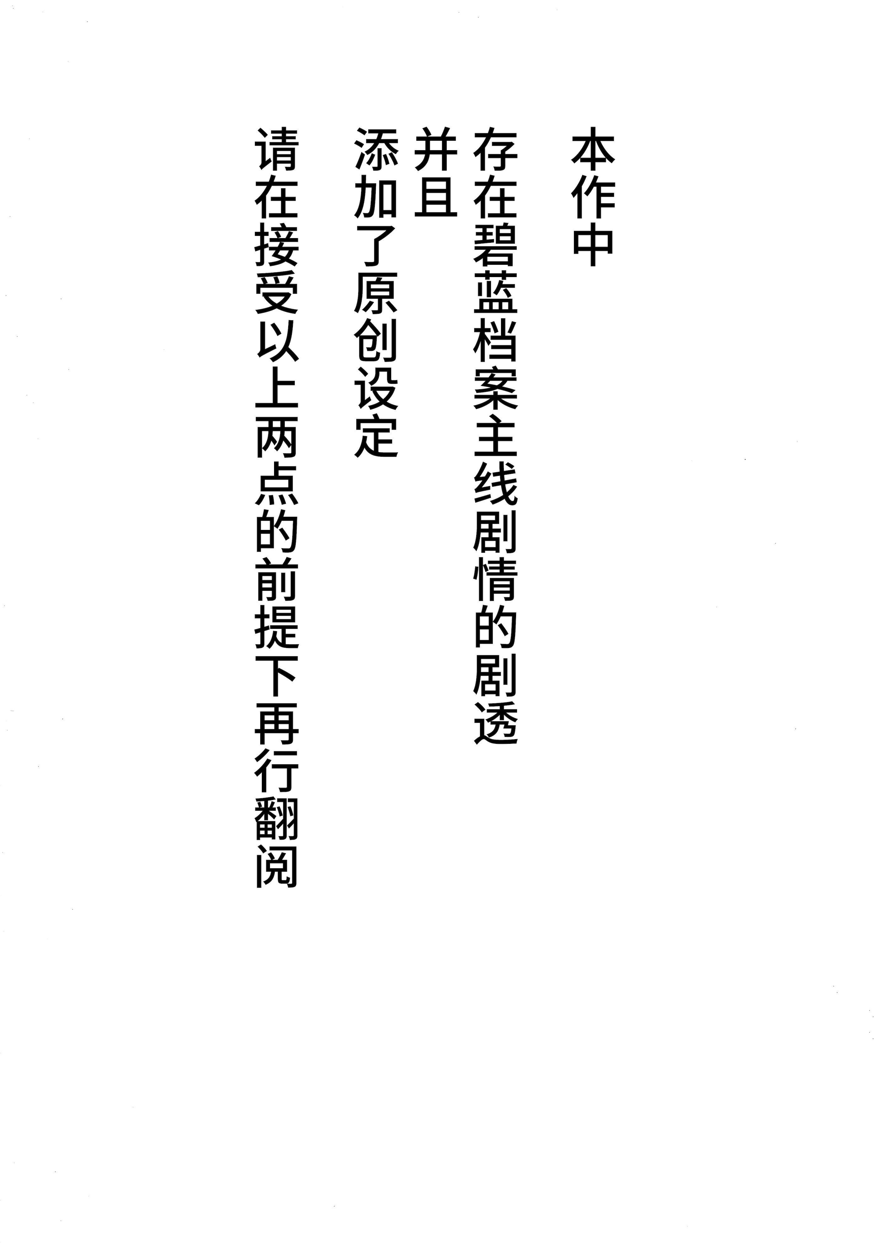 (C105) [ころころサイコロ (ちょこだいす)] 君がもう一度で歩めるように (ブルーアーカイブ)｜为了让你能够再度踏上旅途 [欶澜汉化组]