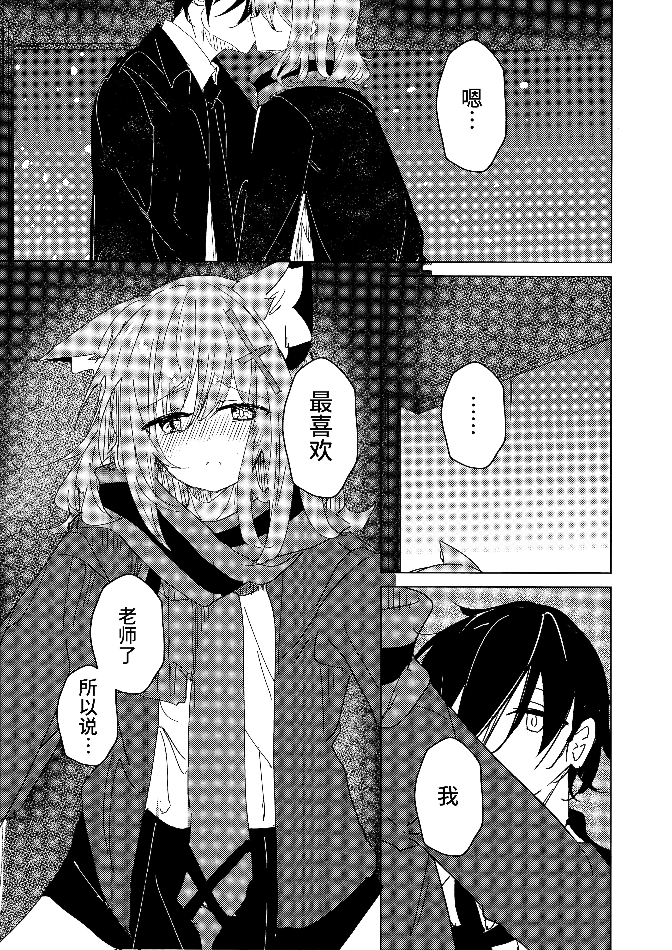 (C105) [ころころサイコロ (ちょこだいす)] 君がもう一度で歩めるように (ブルーアーカイブ)｜为了让你能够再度踏上旅途 [欶澜汉化组]