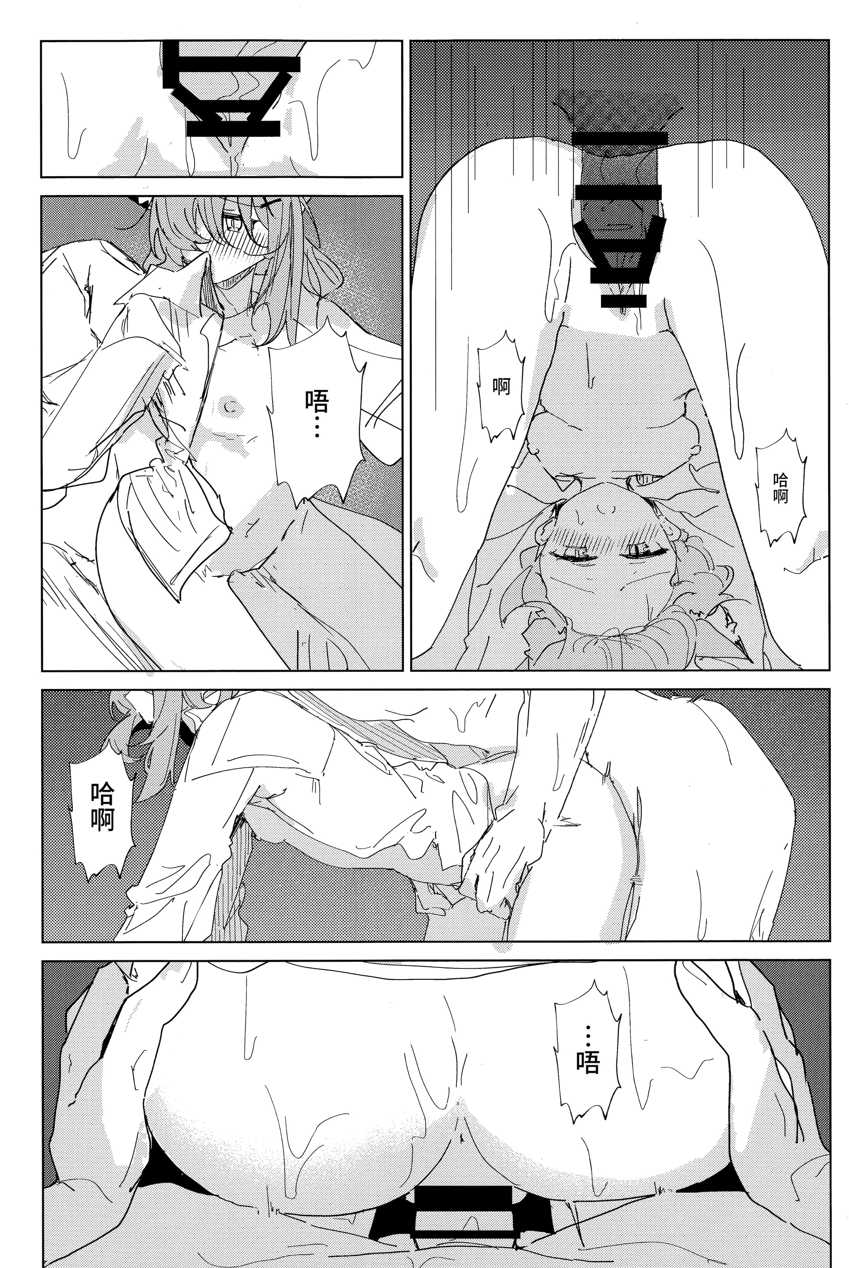 (C105) [ころころサイコロ (ちょこだいす)] 君がもう一度で歩めるように (ブルーアーカイブ)｜为了让你能够再度踏上旅途 [欶澜汉化组]