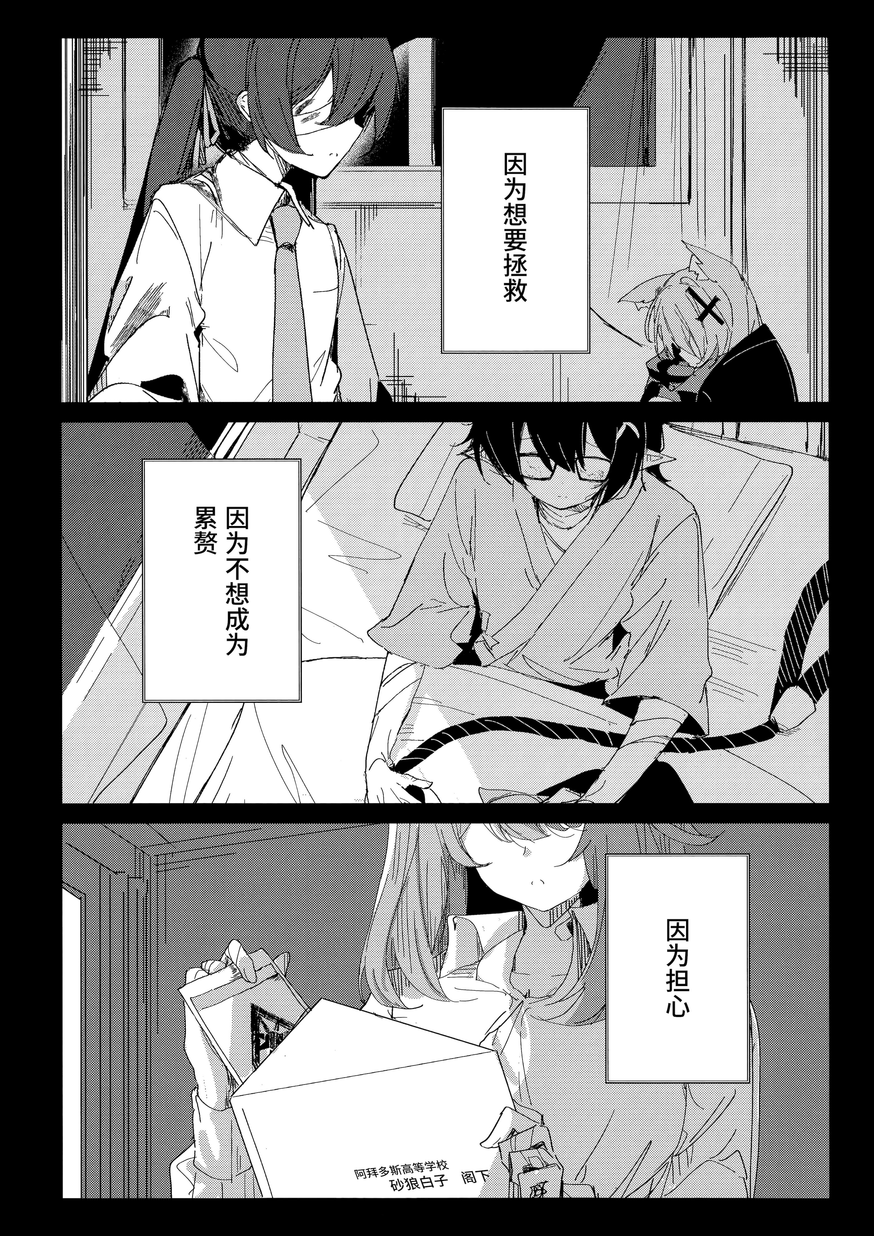 (C105) [ころころサイコロ (ちょこだいす)] 君がもう一度で歩めるように (ブルーアーカイブ)｜为了让你能够再度踏上旅途 [欶澜汉化组]