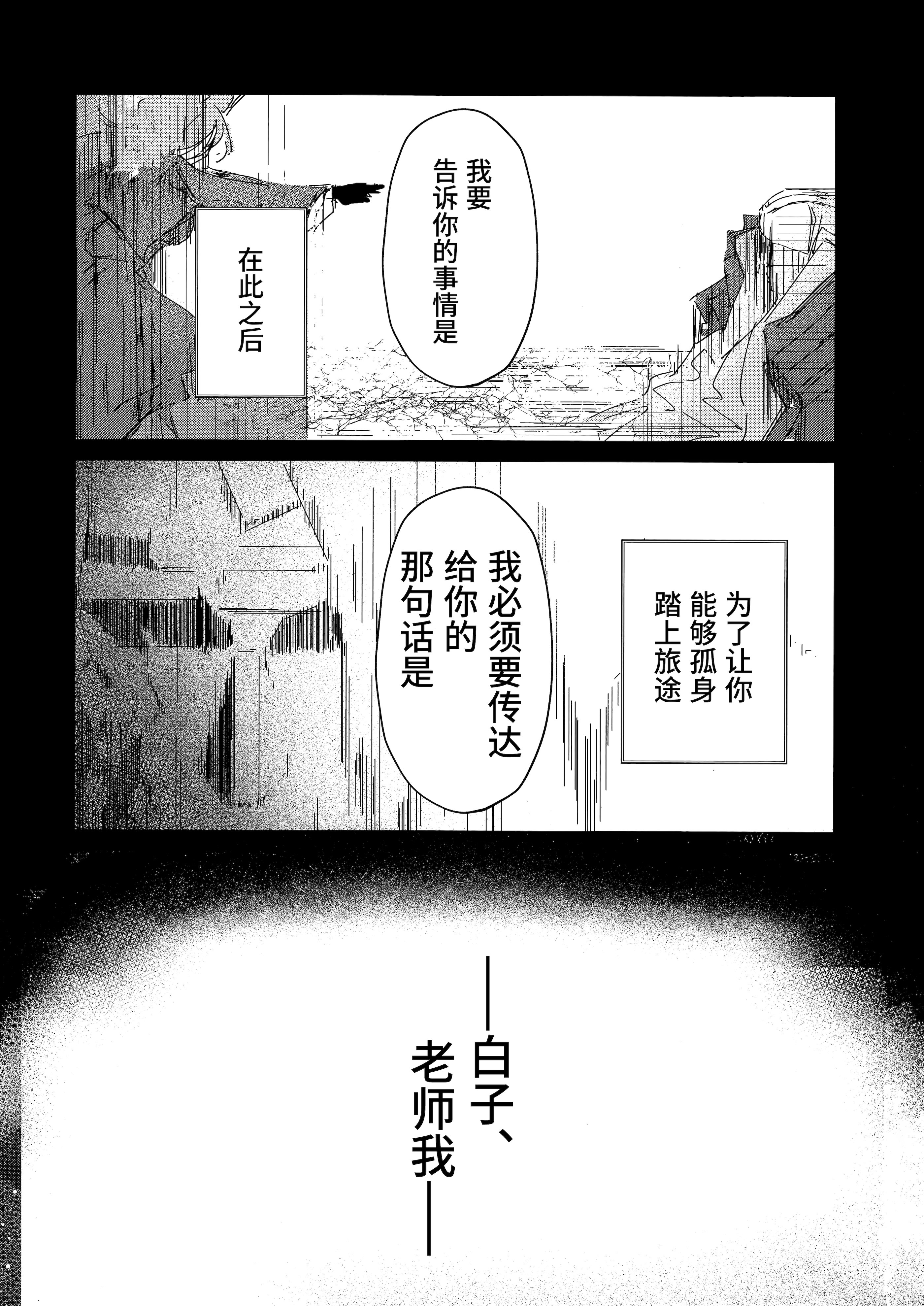 (C105) [ころころサイコロ (ちょこだいす)] 君がもう一度で歩めるように (ブルーアーカイブ)｜为了让你能够再度踏上旅途 [欶澜汉化组]