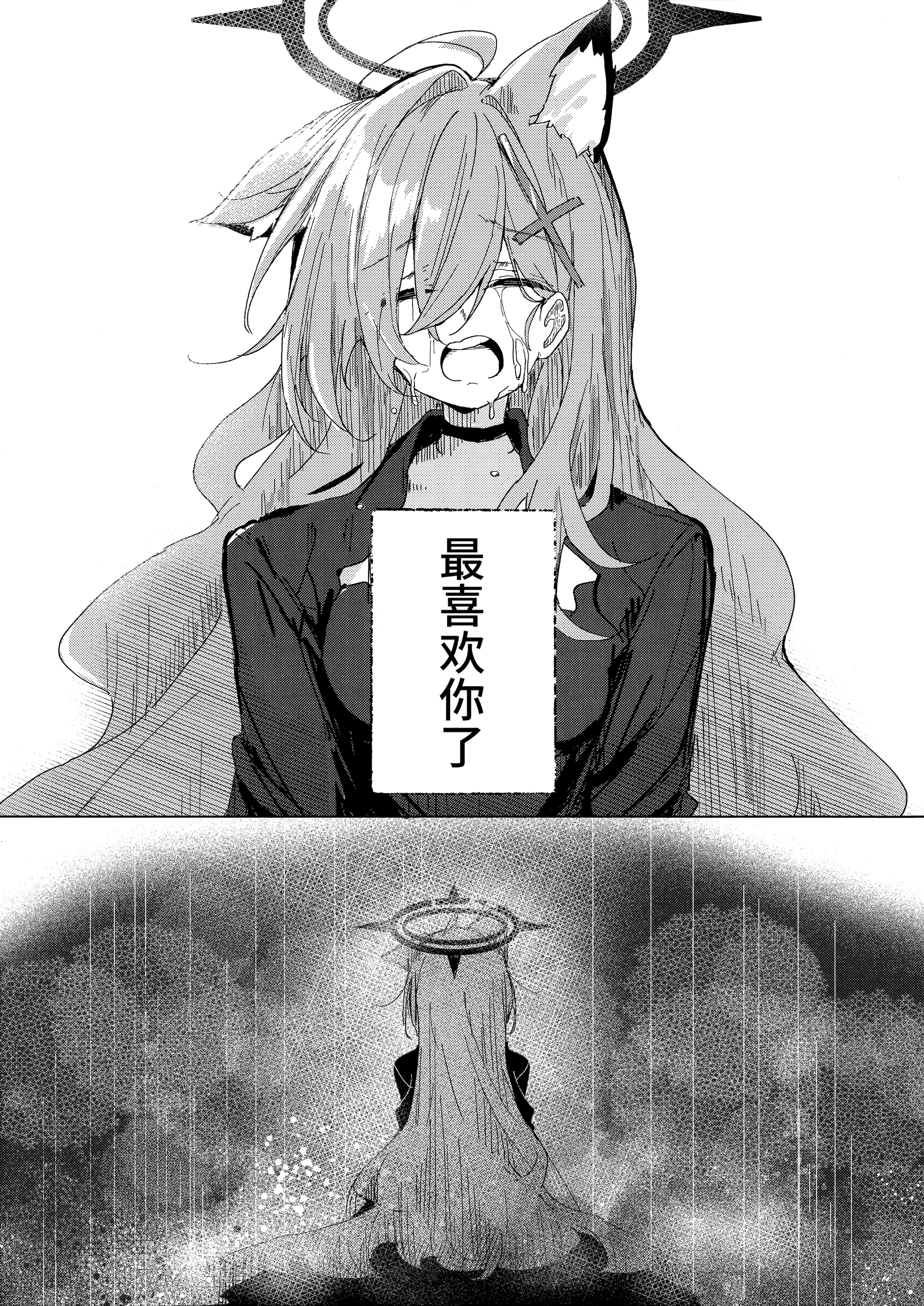 (C105) [ころころサイコロ (ちょこだいす)] 君がもう一度で歩めるように (ブルーアーカイブ)｜为了让你能够再度踏上旅途 [欶澜汉化组]