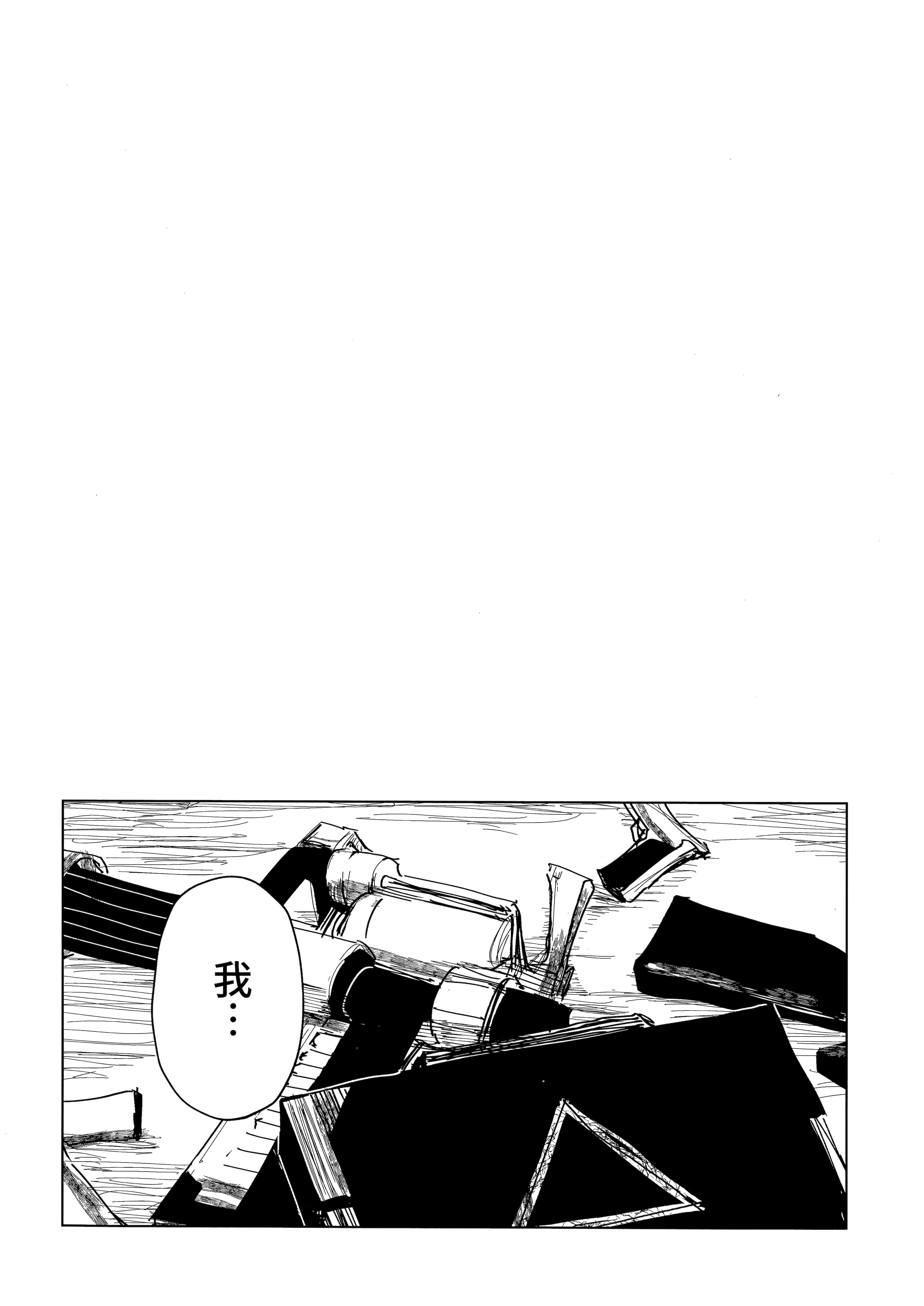 (C105) [ころころサイコロ (ちょこだいす)] 君がもう一度で歩めるように (ブルーアーカイブ)｜为了让你能够再度踏上旅途 [欶澜汉化组]