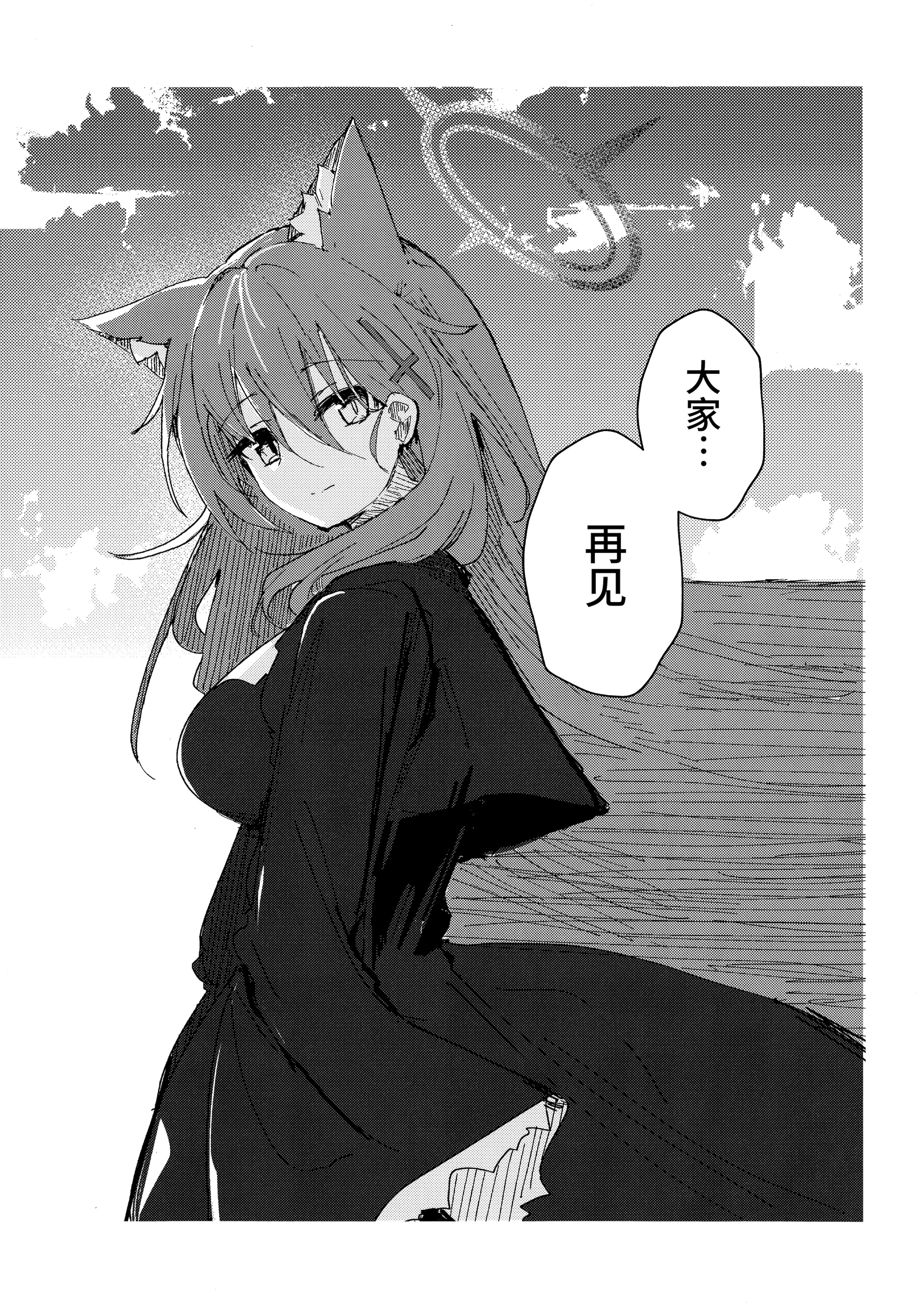 (C105) [ころころサイコロ (ちょこだいす)] 君がもう一度で歩めるように (ブルーアーカイブ)｜为了让你能够再度踏上旅途 [欶澜汉化组]