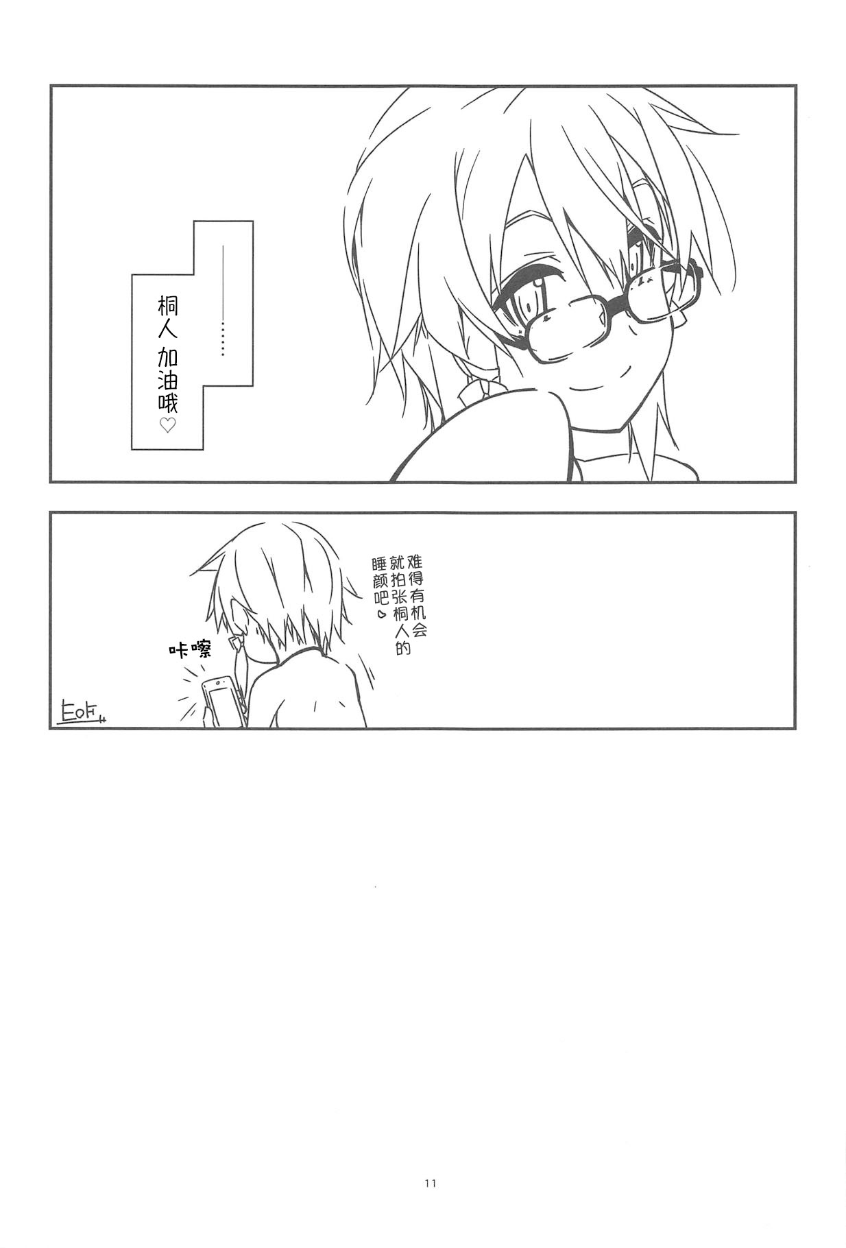 (C95) [行脚堂 (しけー)] Extra58 (ソードアート・オンライン) [B_Meow个人汉化]