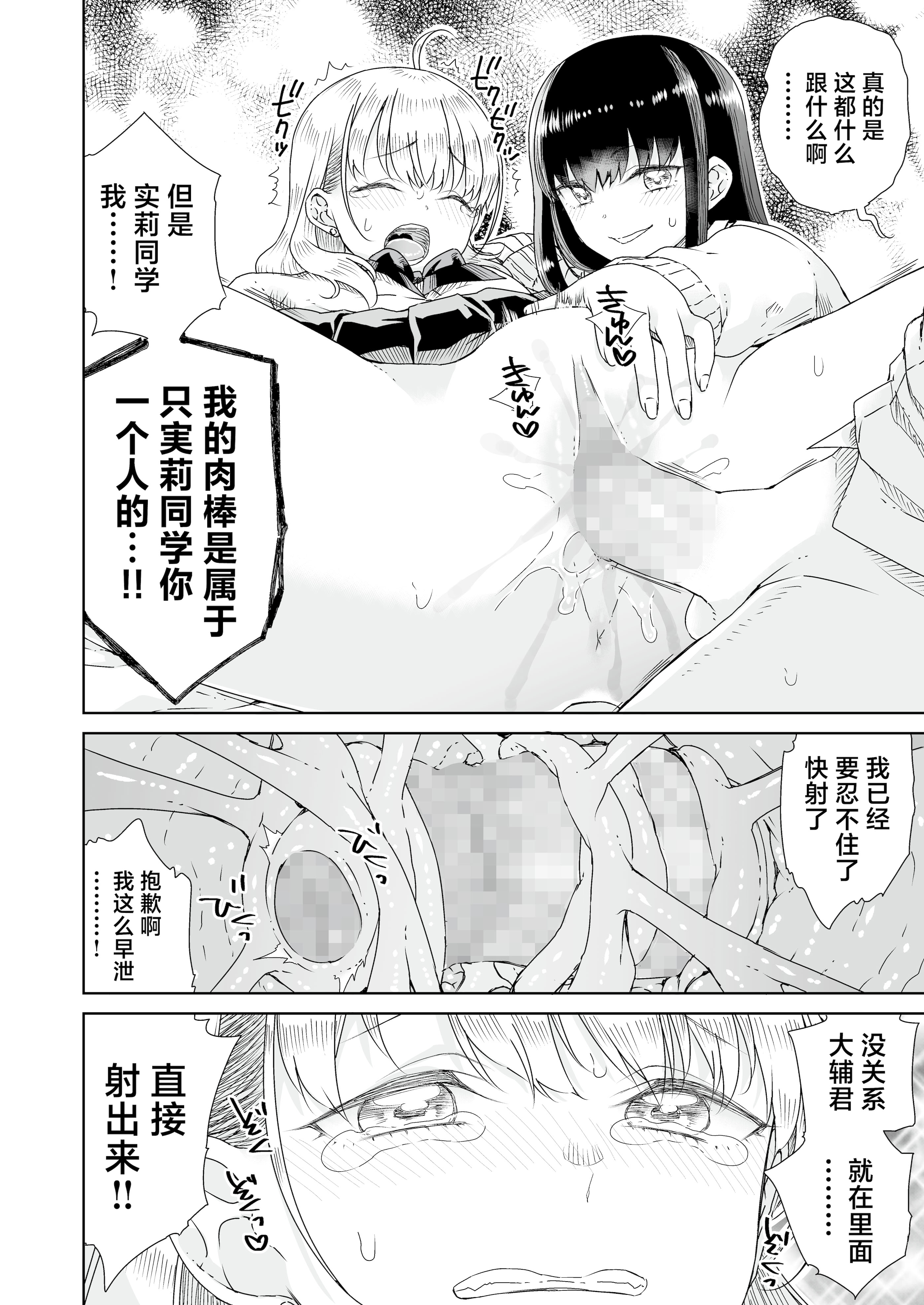 [りふれぼコミック (廣田真胤)] オタぎゃる 〜オタクに優しい白&黒ギャルとラブラブ濃密筆おろしWエッチ〜｜家里蹲辣妹~与对阿宅很温柔的白&黑辣妹~ [白杨汉化组]