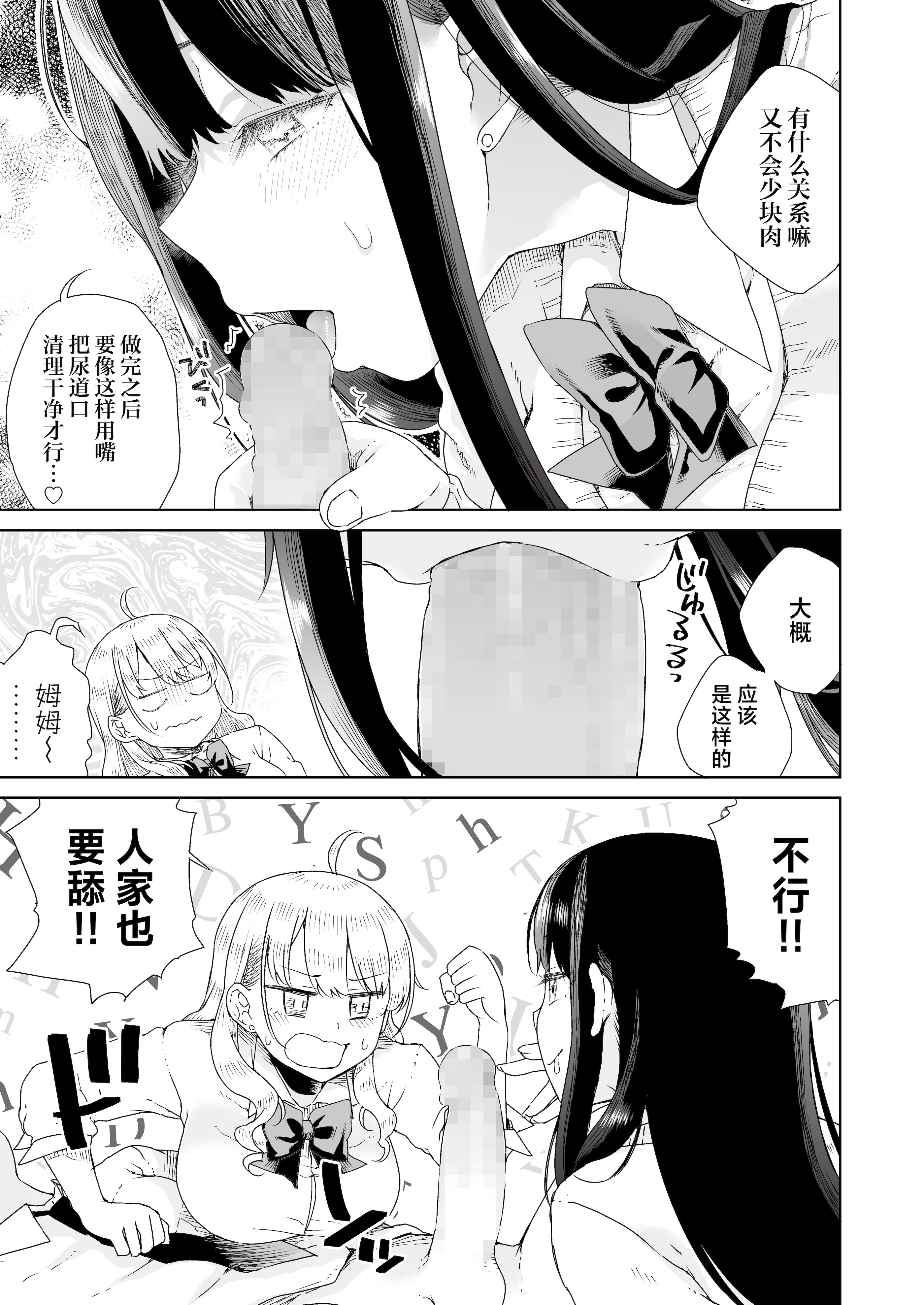 [りふれぼコミック (廣田真胤)] オタぎゃる 〜オタクに優しい白&黒ギャルとラブラブ濃密筆おろしWエッチ〜｜家里蹲辣妹~与对阿宅很温柔的白&黑辣妹~ [白杨汉化组]