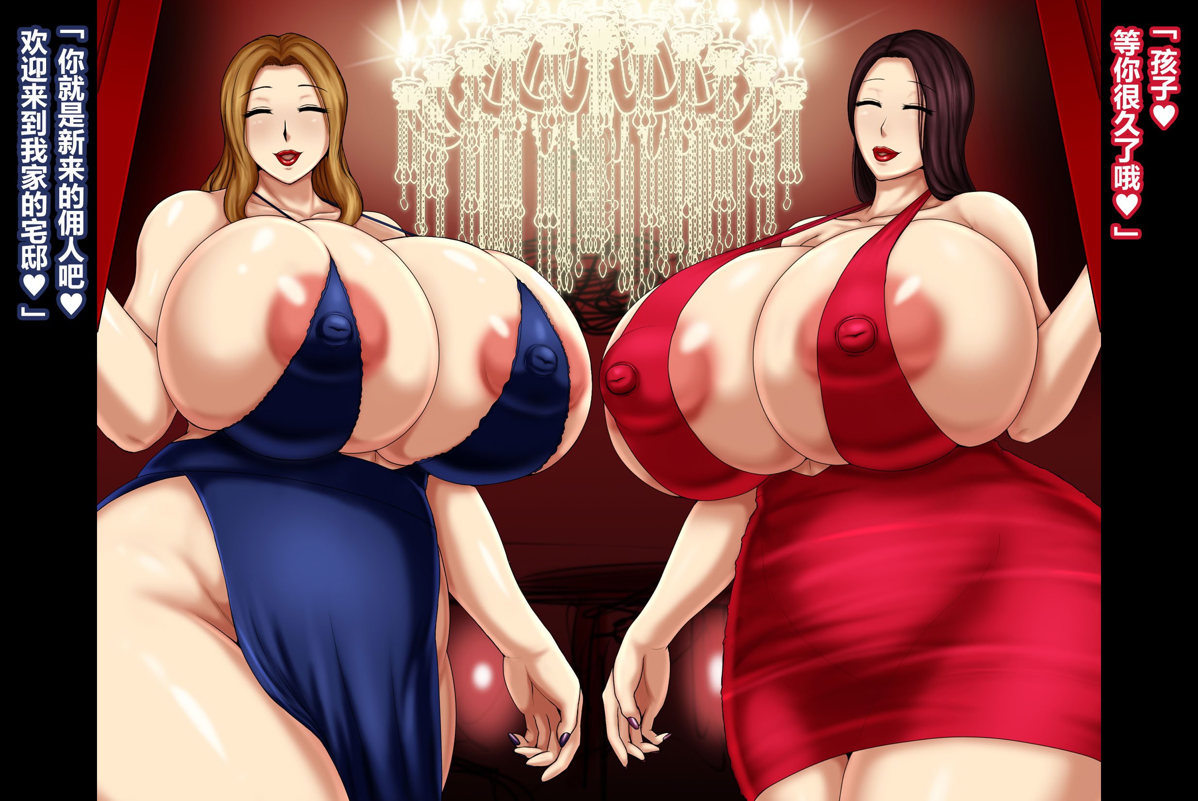 [ヌイユベール (倉蓮スゥ)] 熟慾の館 淫乱熟女姉妹、少年を飲み込む肉欲母性 [翻车鱼个人汉化]