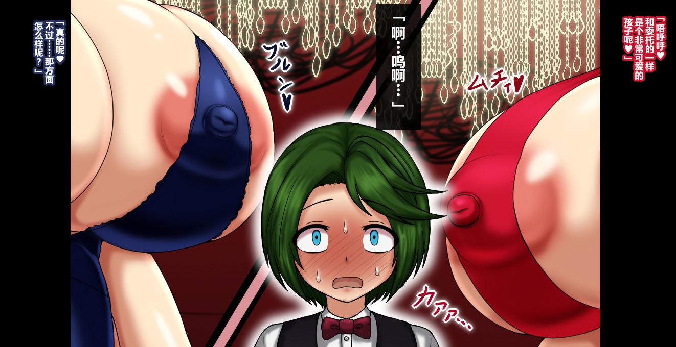 [ヌイユベール (倉蓮スゥ)] 熟慾の館 淫乱熟女姉妹、少年を飲み込む肉欲母性 [翻车鱼个人汉化]