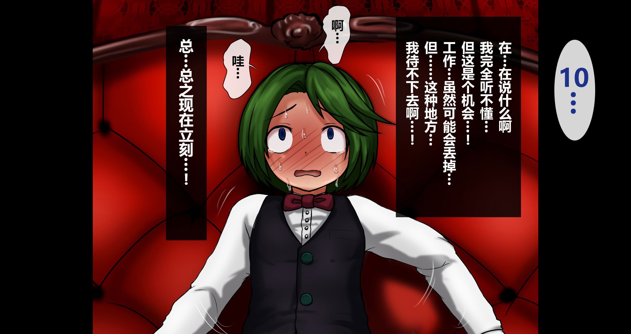 [ヌイユベール (倉蓮スゥ)] 熟慾の館 淫乱熟女姉妹、少年を飲み込む肉欲母性 [翻车鱼个人汉化]