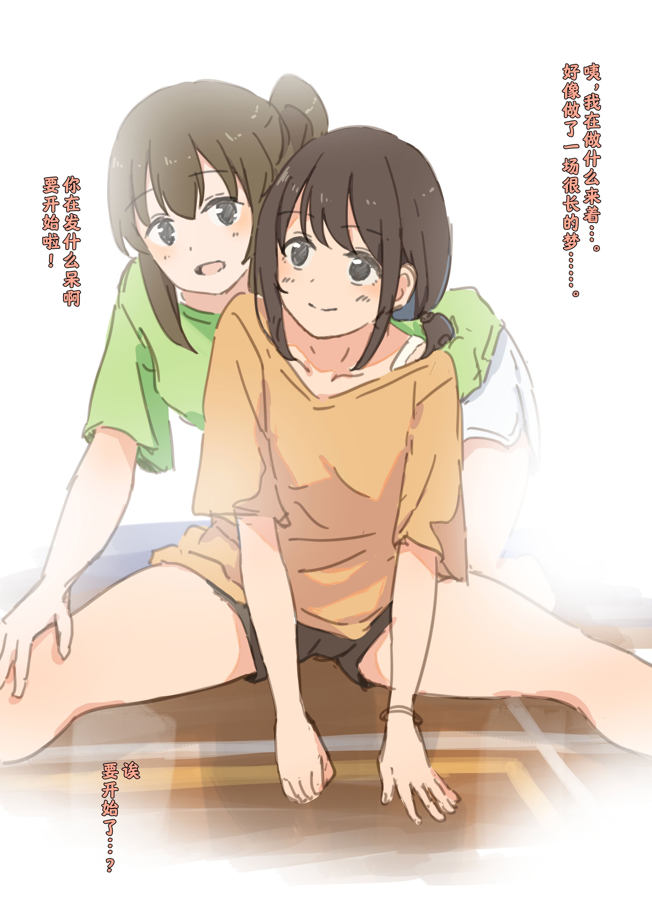 [ゆきまる屋 (ゆきむら丸)] 公有物少女3.5～国から人権を剥奪され物として扱われる女の子の話〜特別厳重懲罰番外編 [中国翻訳]