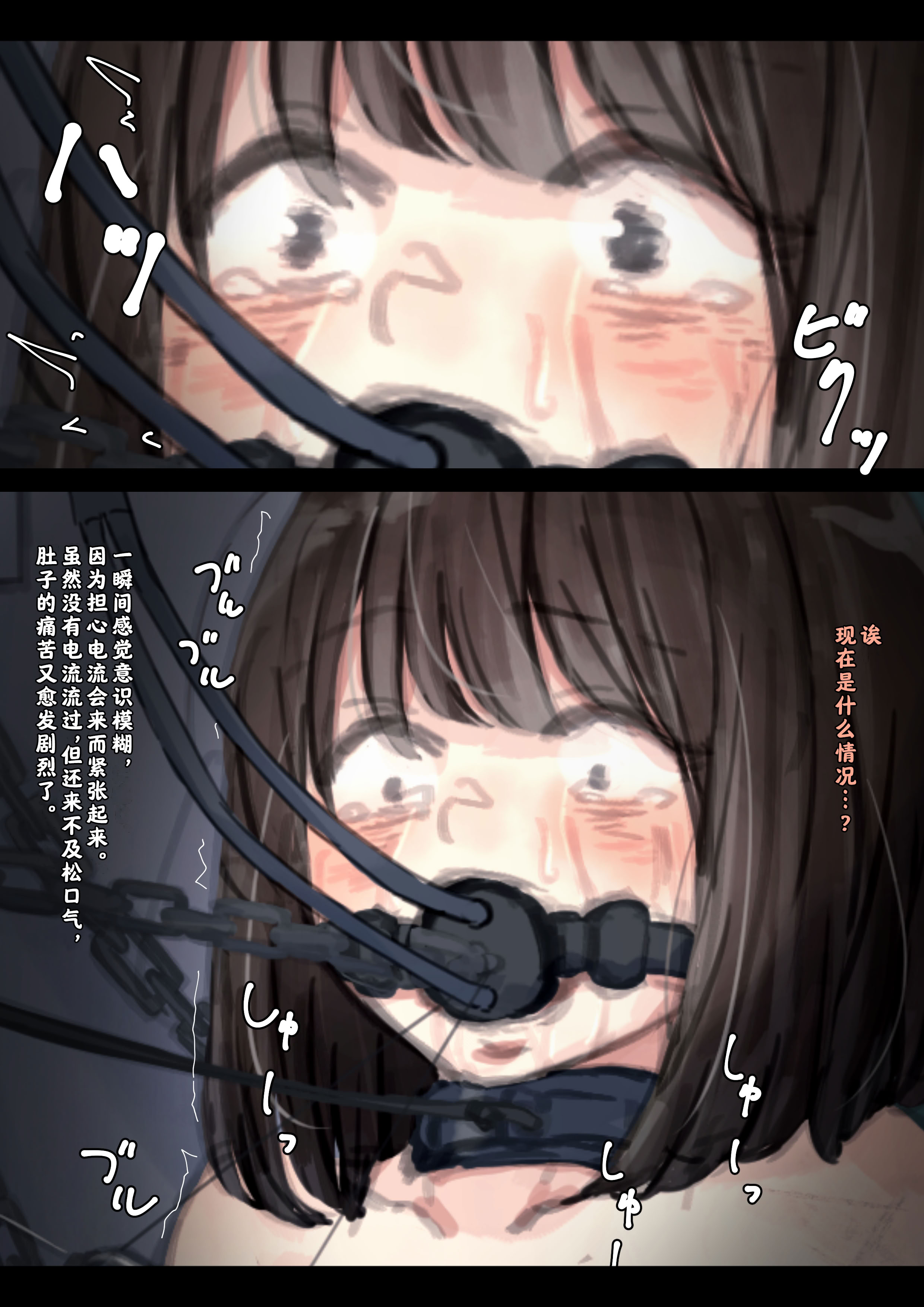[ゆきまる屋 (ゆきむら丸)] 公有物少女3.5～国から人権を剥奪され物として扱われる女の子の話〜特別厳重懲罰番外編 [中国翻訳]