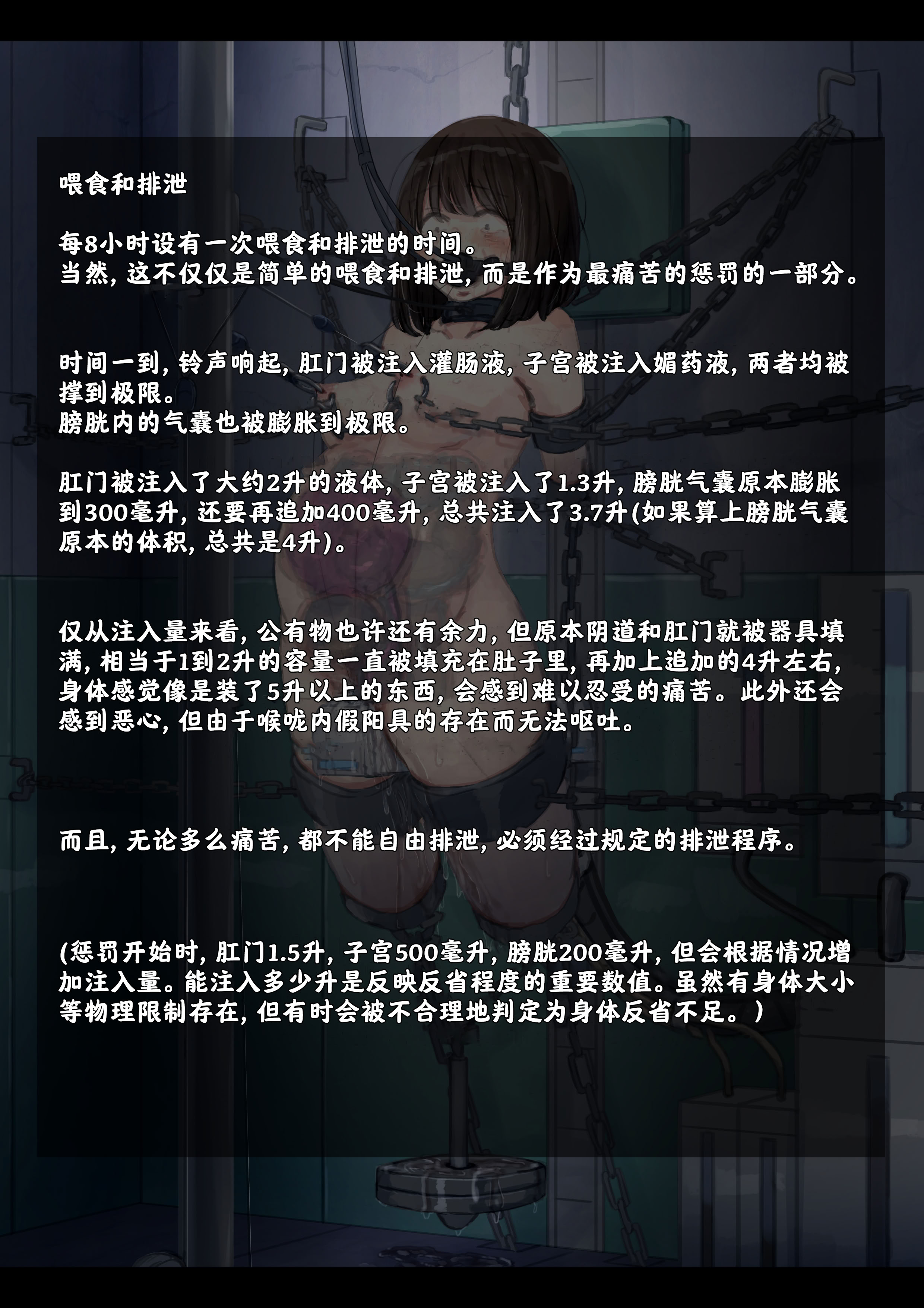 [ゆきまる屋 (ゆきむら丸)] 公有物少女3.5～国から人権を剥奪され物として扱われる女の子の話〜特別厳重懲罰番外編 [中国翻訳]