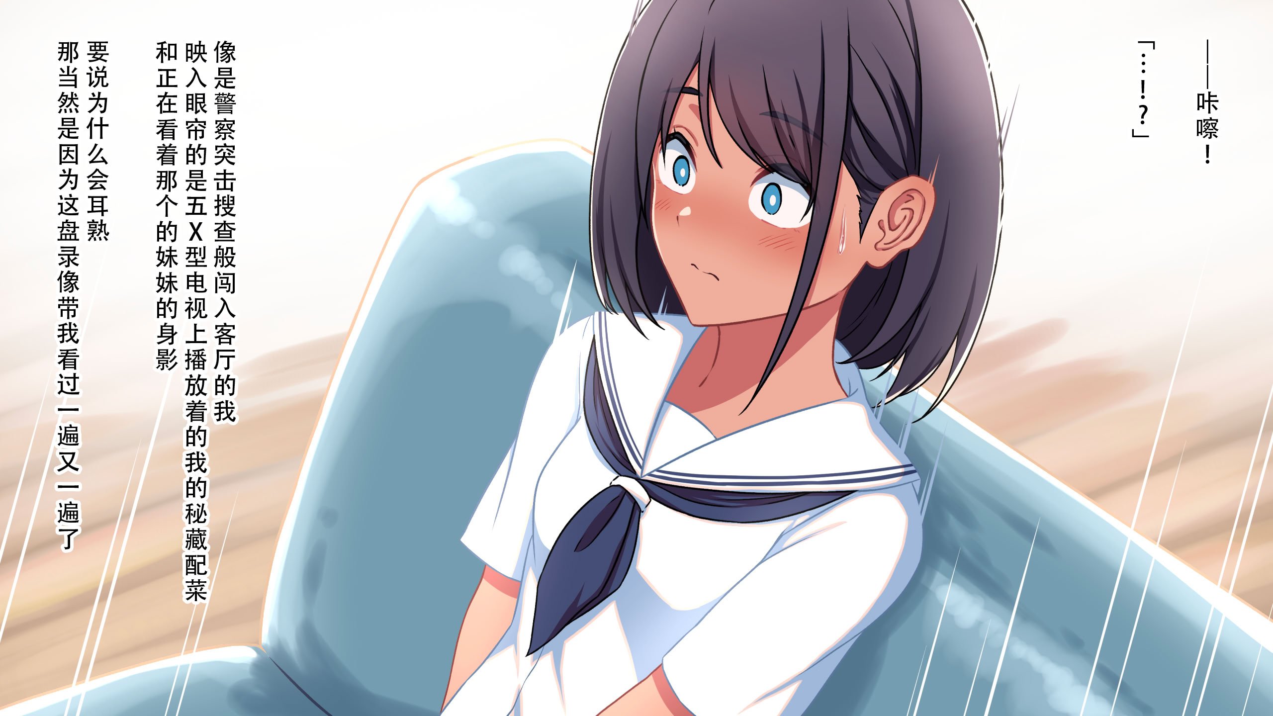 [ふぇれっと] 火照る妹を慰めて｜抚慰发情的妹妹 [茄某人个人汉化]