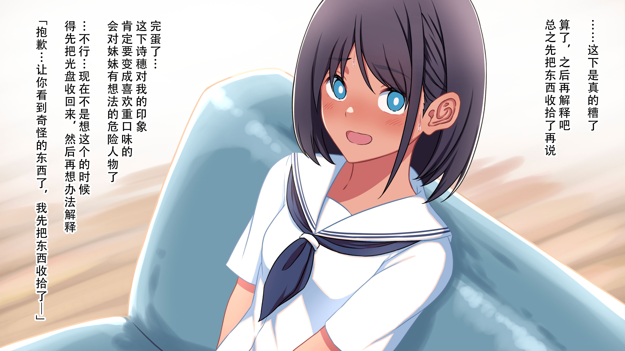 [ふぇれっと] 火照る妹を慰めて｜抚慰发情的妹妹 [茄某人个人汉化]