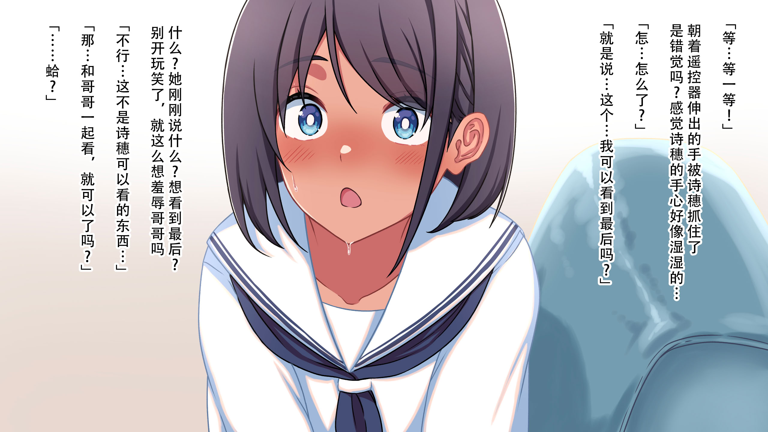 [ふぇれっと] 火照る妹を慰めて｜抚慰发情的妹妹 [茄某人个人汉化]