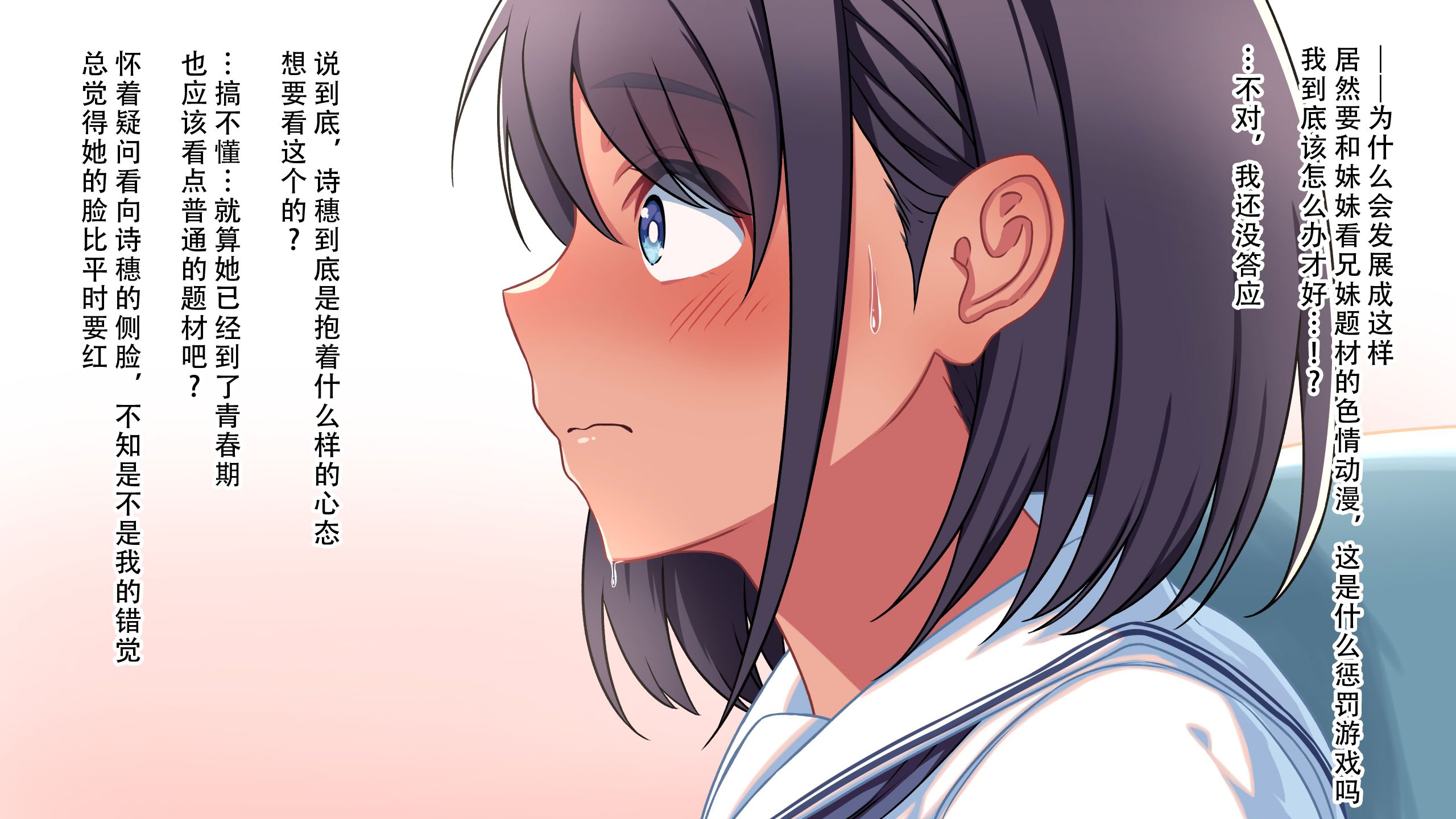 [ふぇれっと] 火照る妹を慰めて｜抚慰发情的妹妹 [茄某人个人汉化]