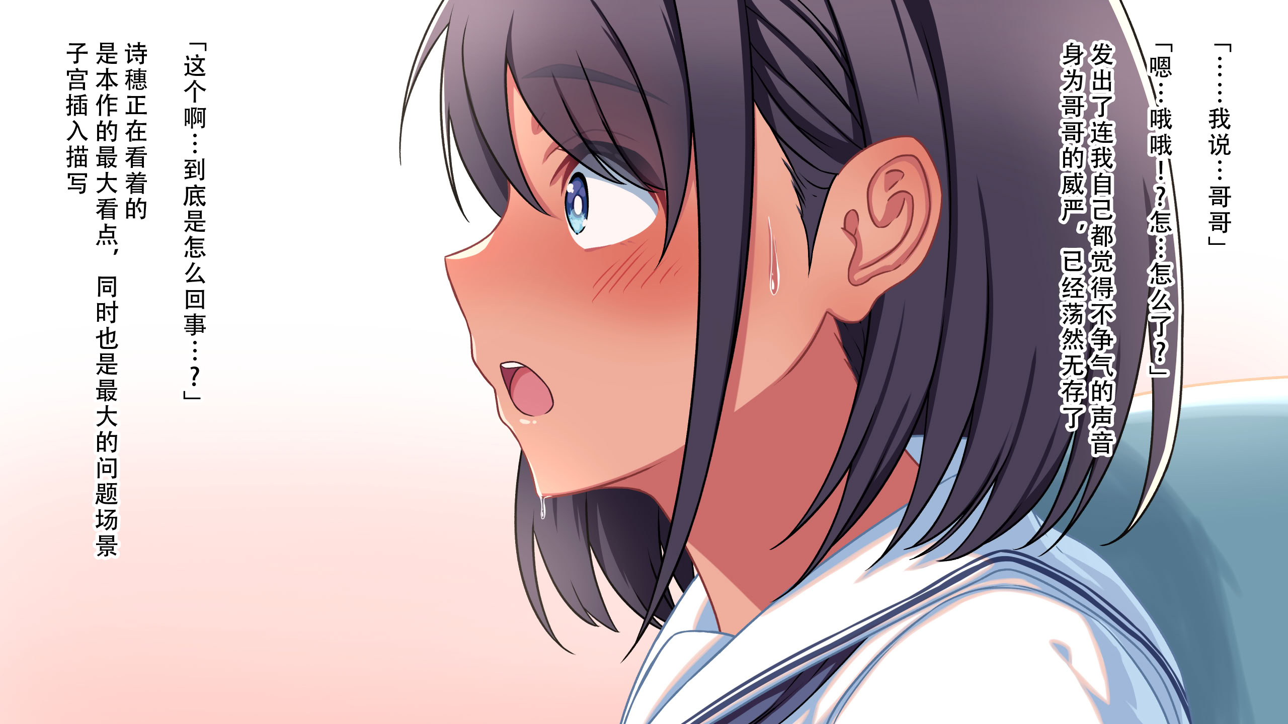 [ふぇれっと] 火照る妹を慰めて｜抚慰发情的妹妹 [茄某人个人汉化]